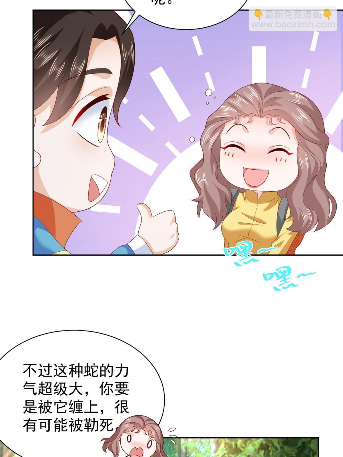 🍘摊牌了，我全职业系统！ 324 徒手撕鳄鱼 第6页