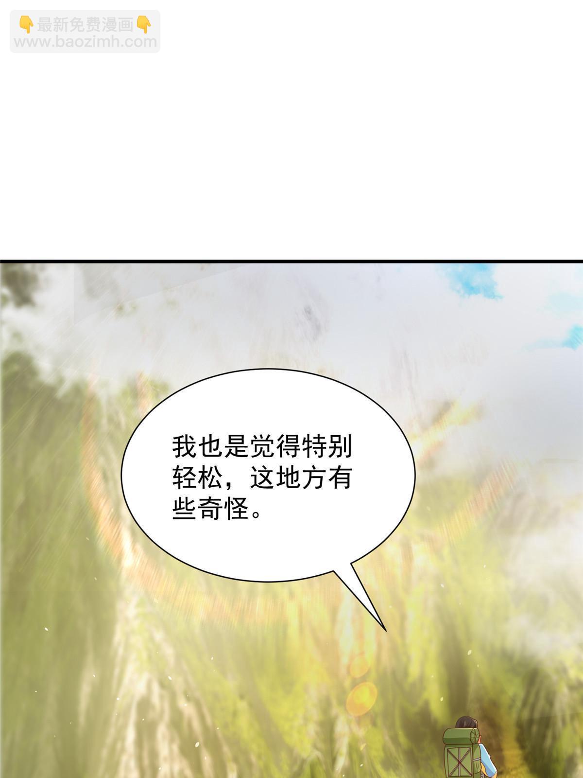 🍘摊牌了，我全职业系统！ 326 登顶 第3页