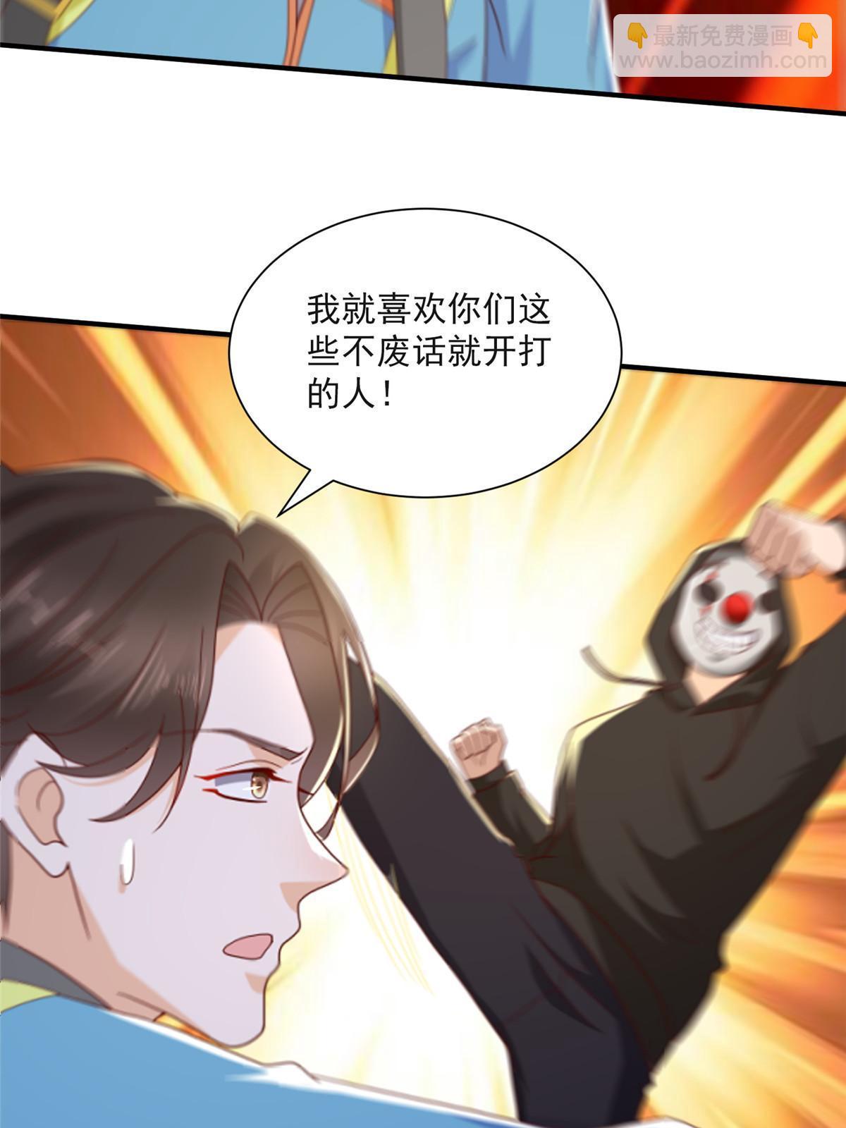🍘摊牌了，我全职业系统！ 326 登顶 第30页