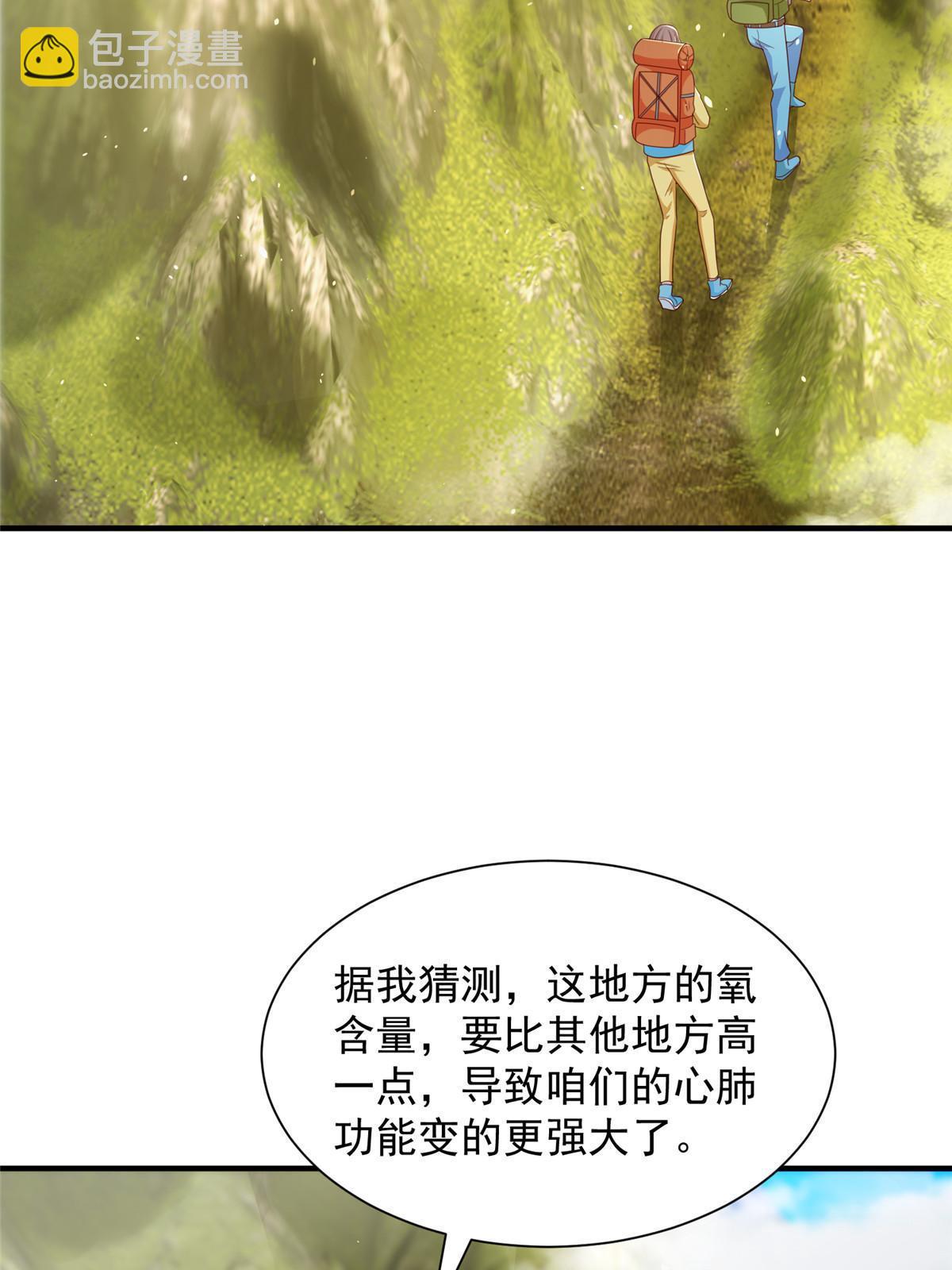 🍘摊牌了，我全职业系统！ 326 登顶 第4页