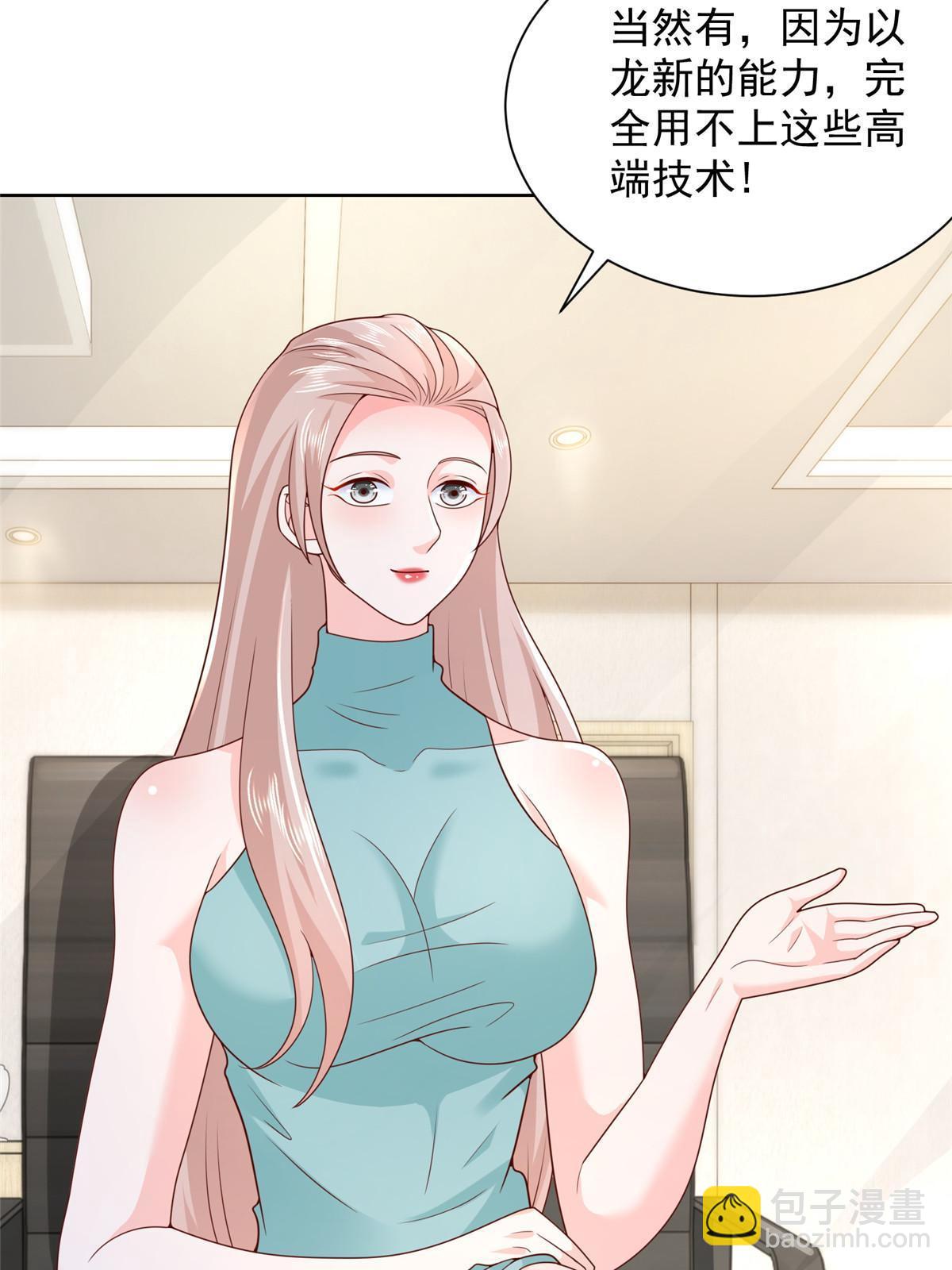 🍘摊牌了，我全职业系统！ 328 活着走出中海 第18页