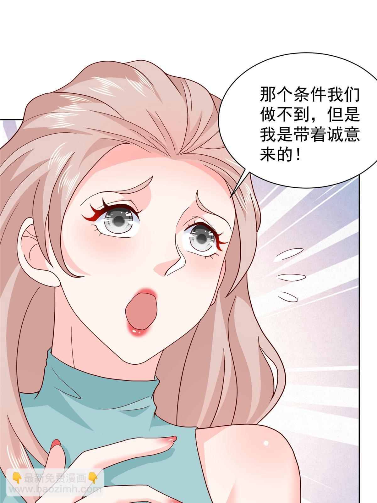 🍘摊牌了，我全职业系统！ 328 活着走出中海 第21页