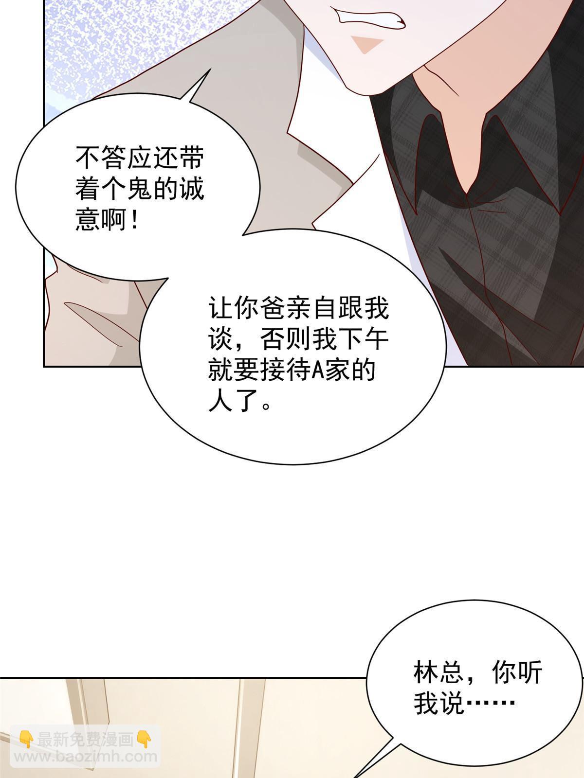 🍘摊牌了，我全职业系统！ 328 活着走出中海 第23页