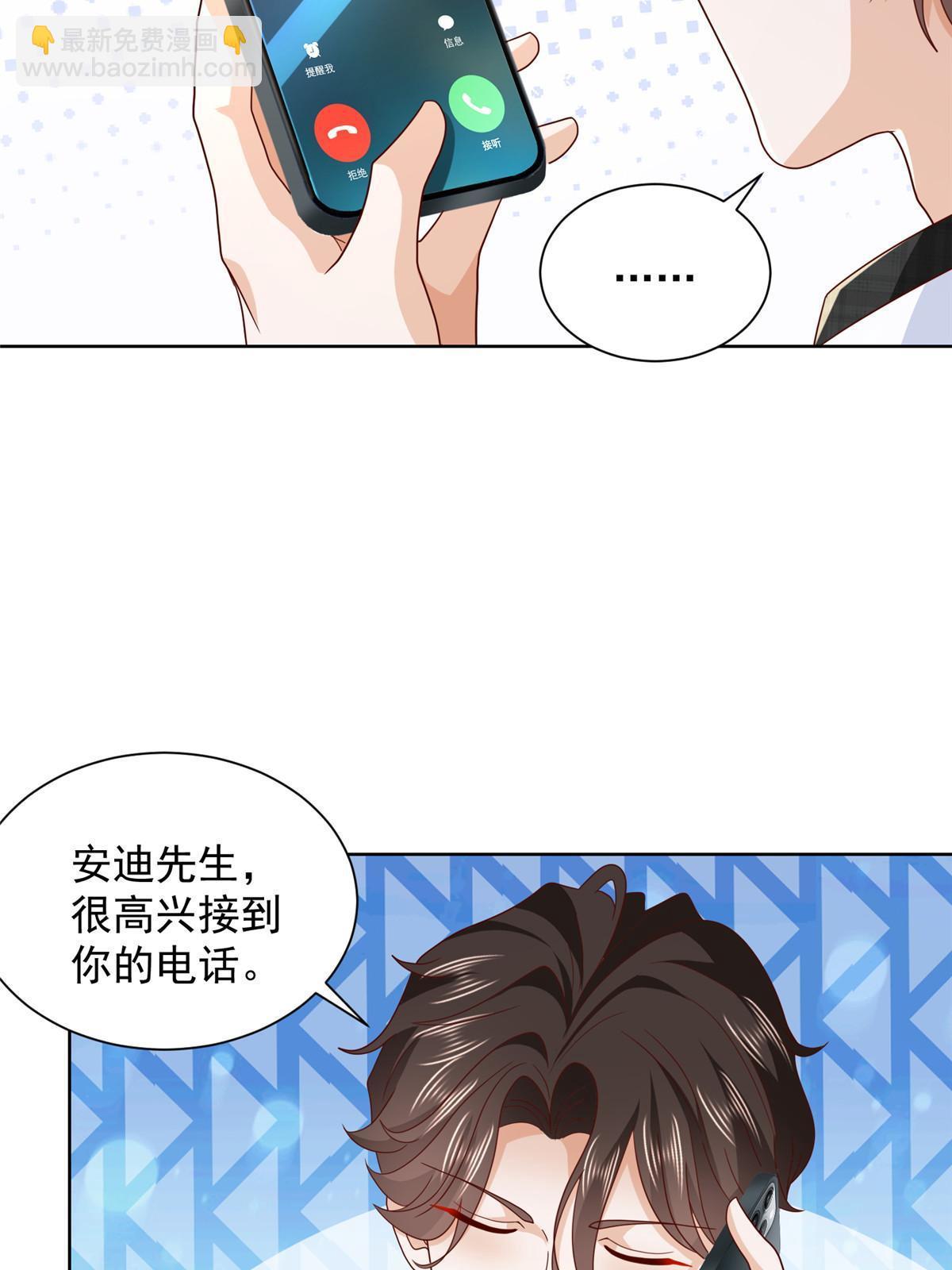 🍘摊牌了，我全职业系统！ 328 活着走出中海 第32页