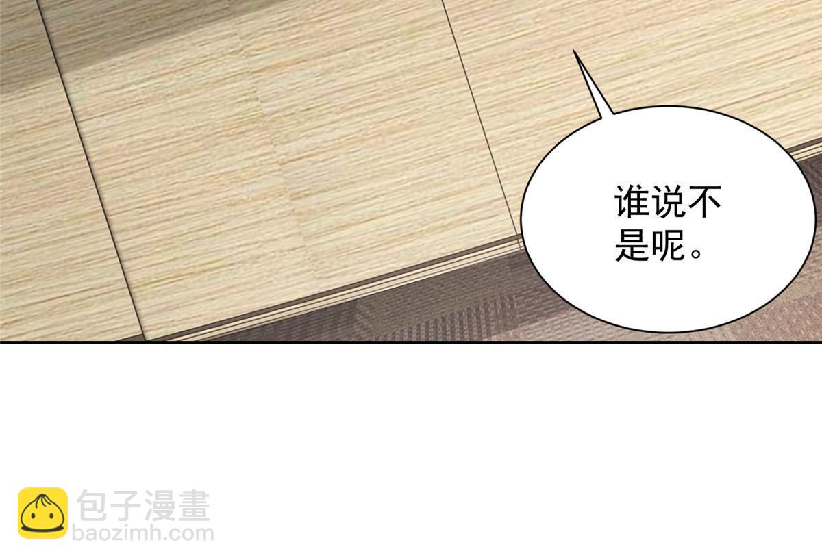 🍘摊牌了，我全职业系统！ 328 活着走出中海 第37页