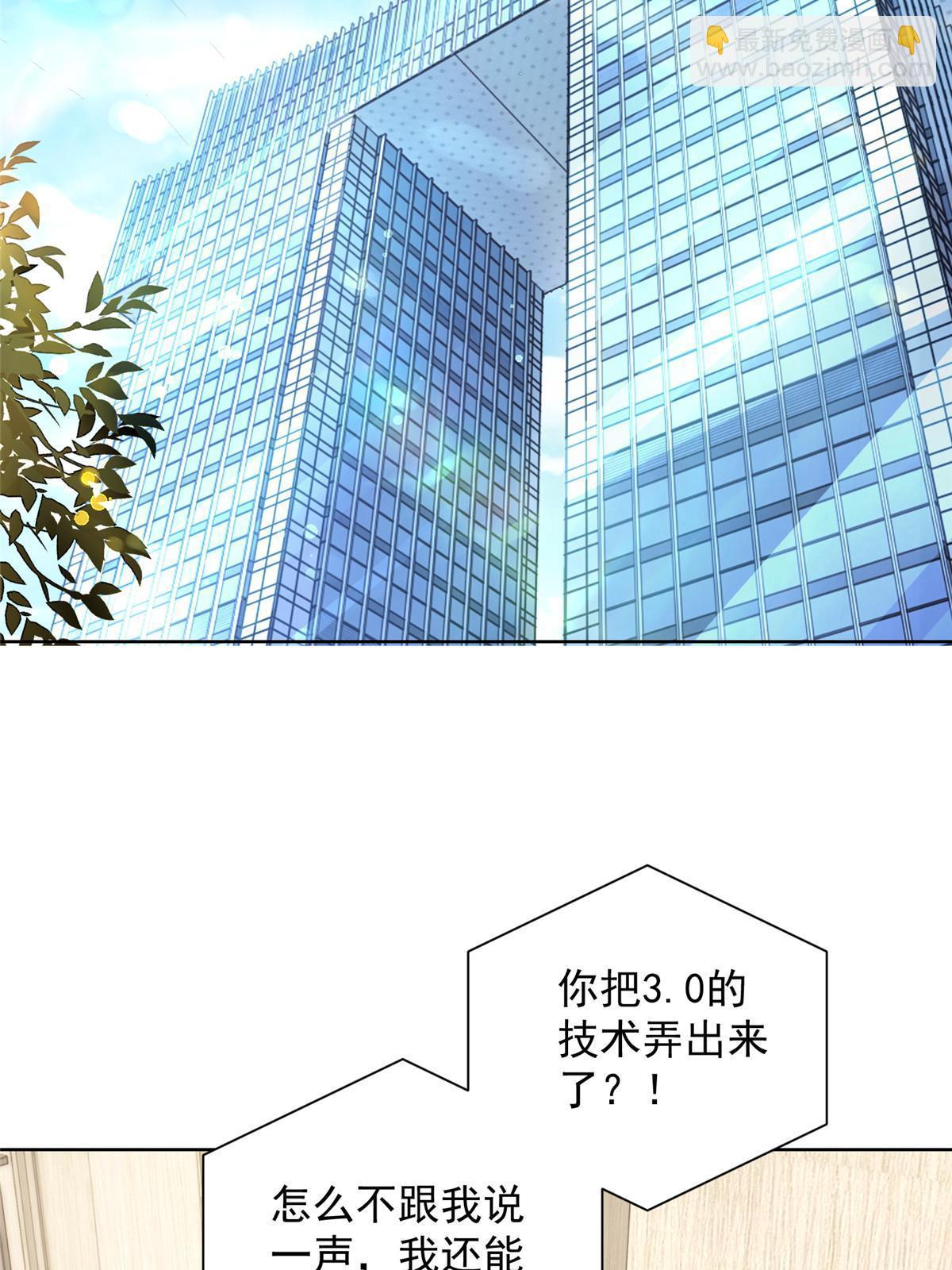 🍘摊牌了，我全职业系统！ 328 活着走出中海 第4页