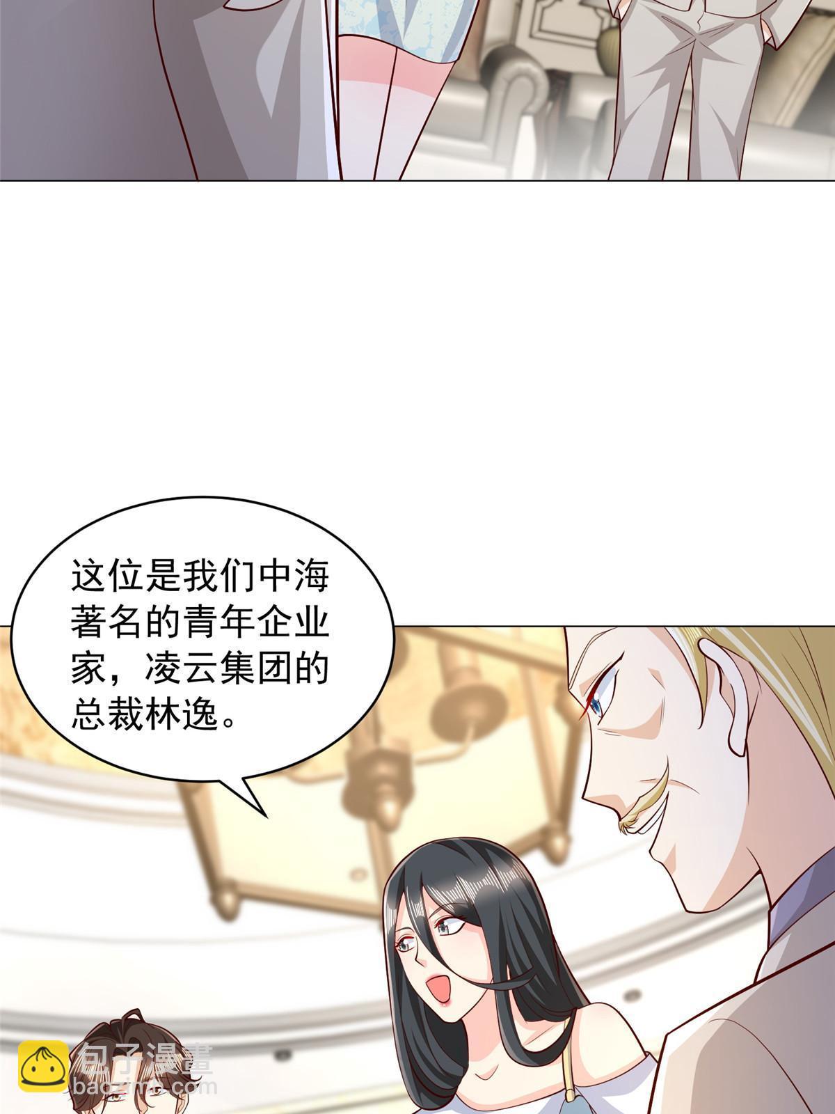 🍘摊牌了，我全职业系统！ 330 睚眦必报 第15页