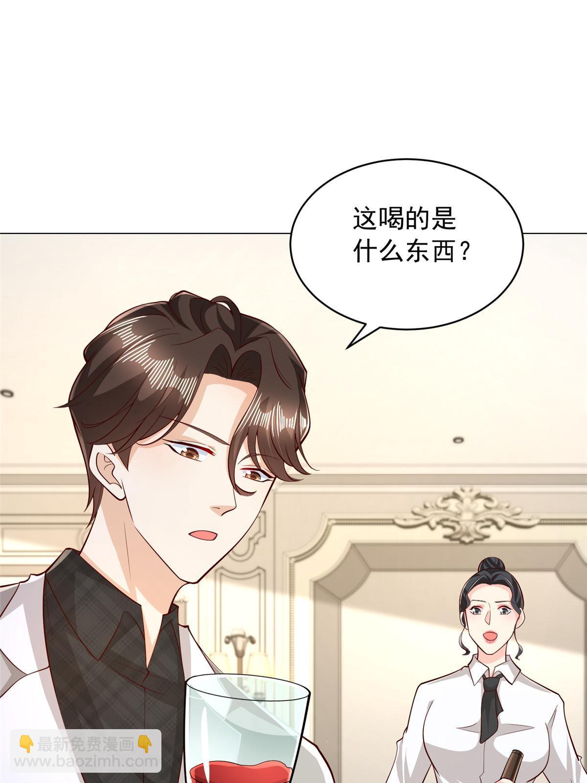 🍘摊牌了，我全职业系统！ 330 睚眦必报 第20页