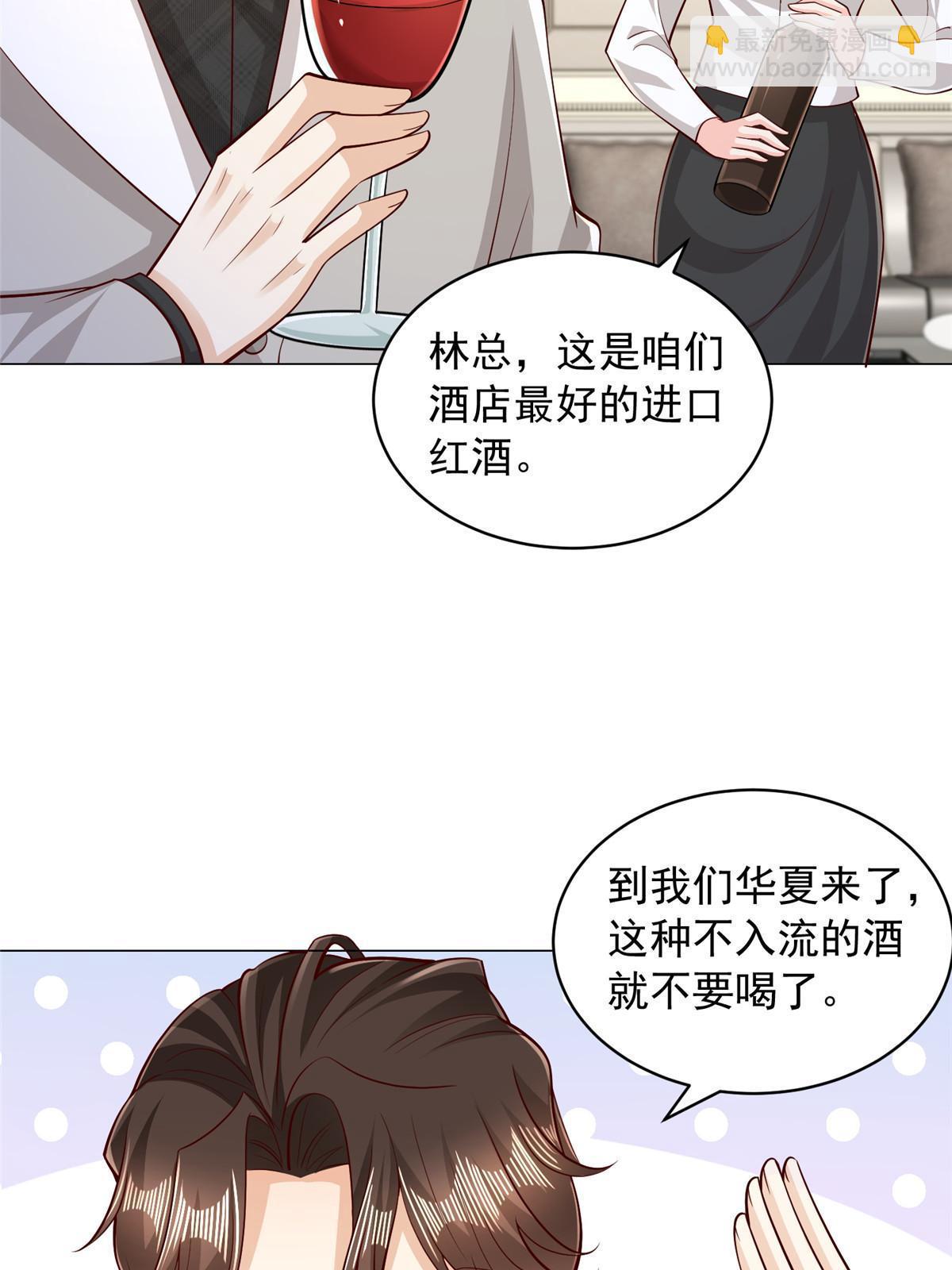 🍘摊牌了，我全职业系统！ 330 睚眦必报 第21页