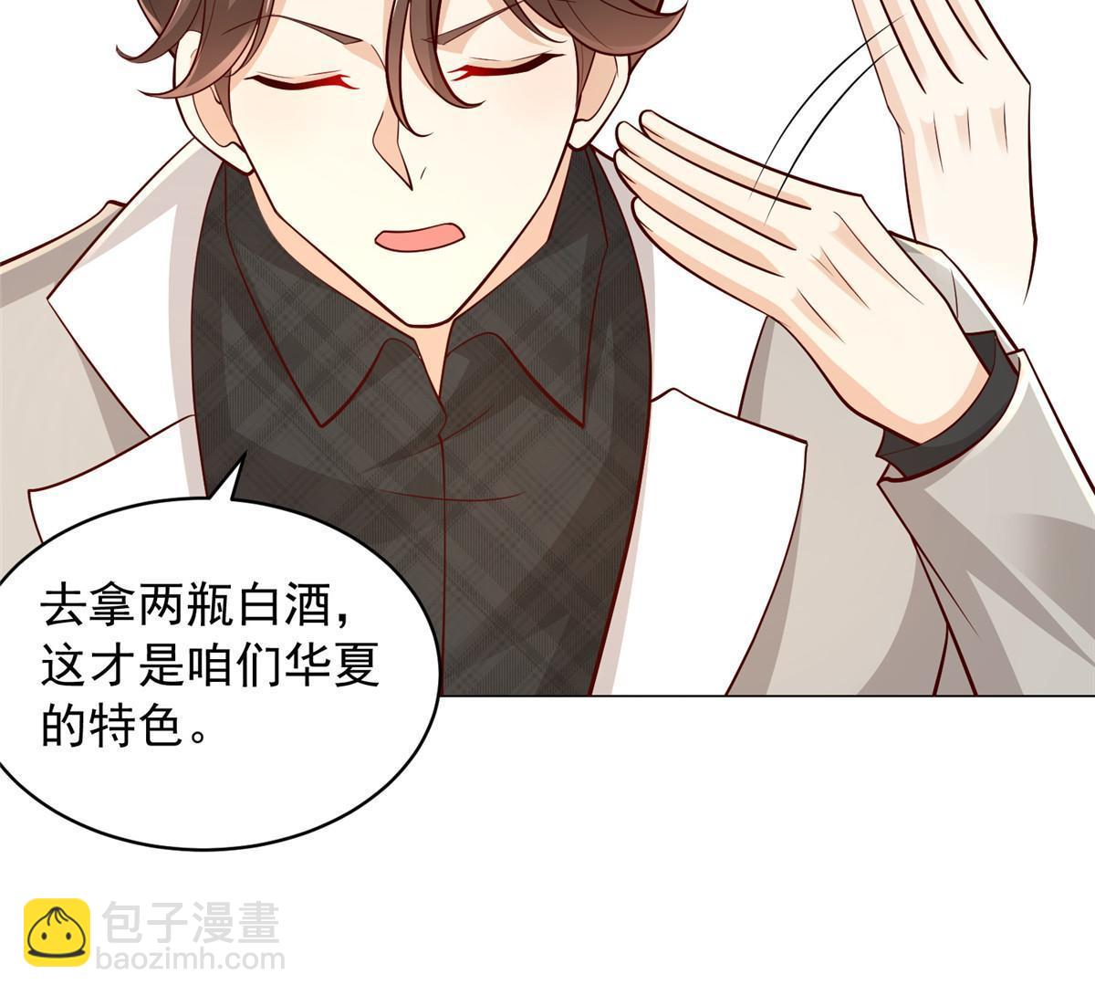🍘摊牌了，我全职业系统！ 330 睚眦必报 第22页