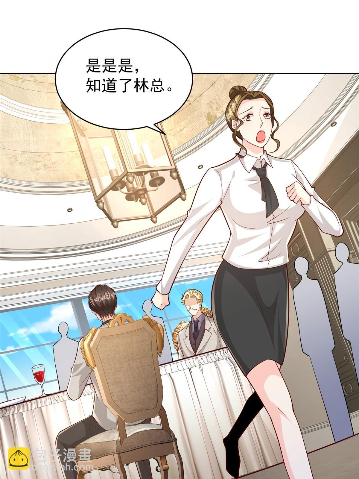 🍘摊牌了，我全职业系统！ 330 睚眦必报 第23页