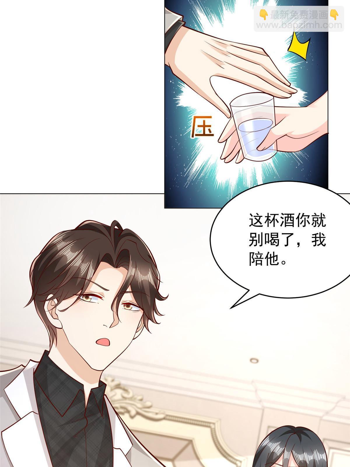 🍘摊牌了，我全职业系统！ 330 睚眦必报 第31页