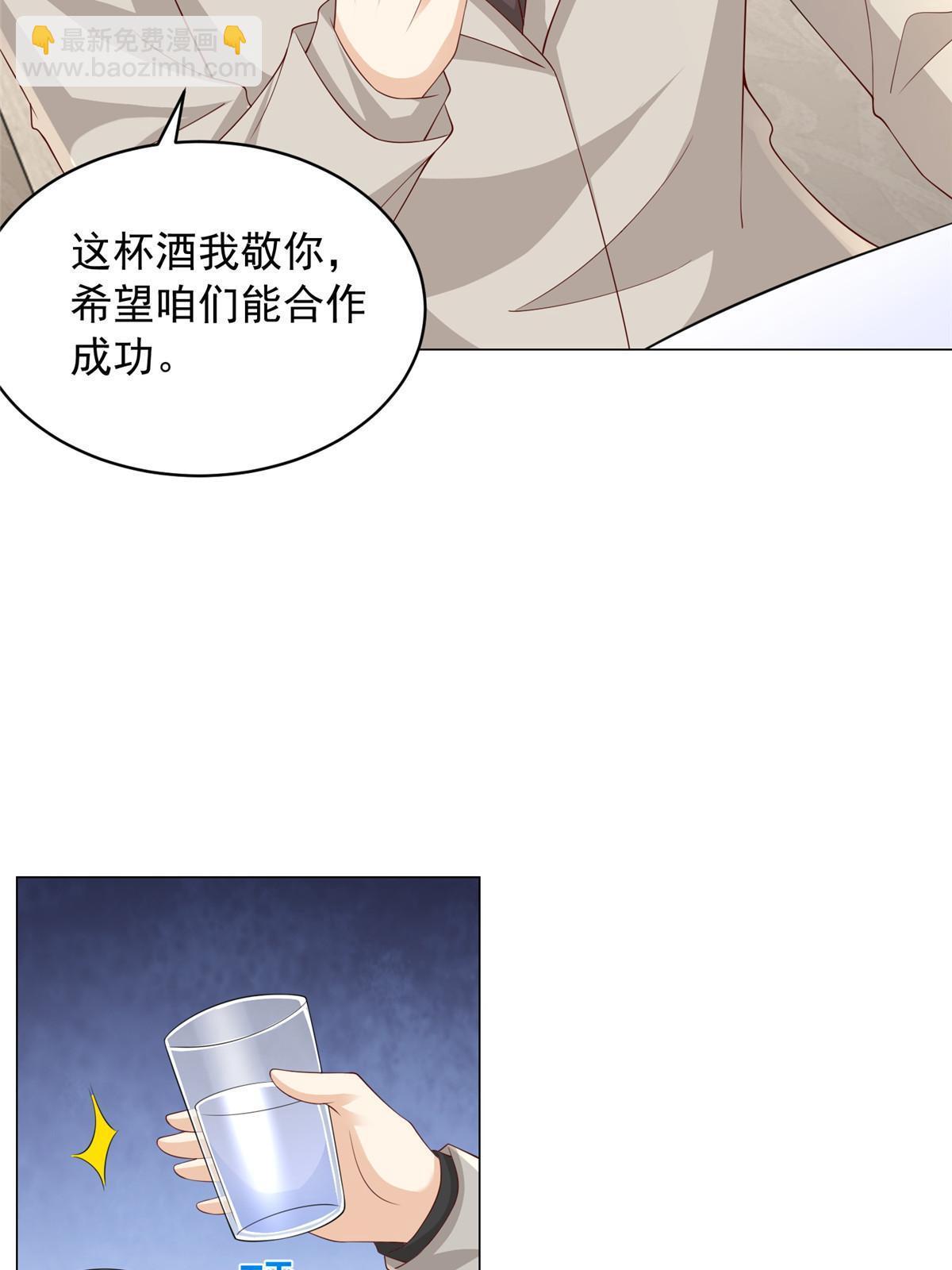 🍘摊牌了，我全职业系统！ 330 睚眦必报 第35页