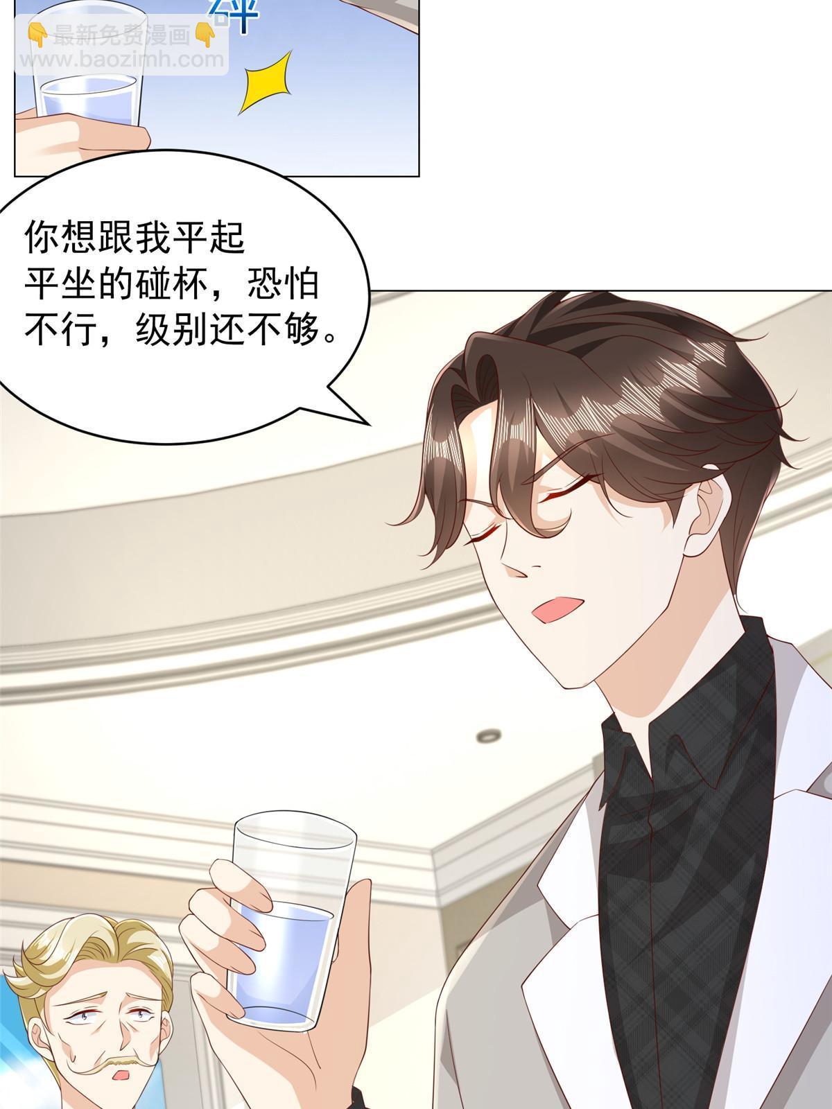 🍘摊牌了，我全职业系统！ 330 睚眦必报 第36页