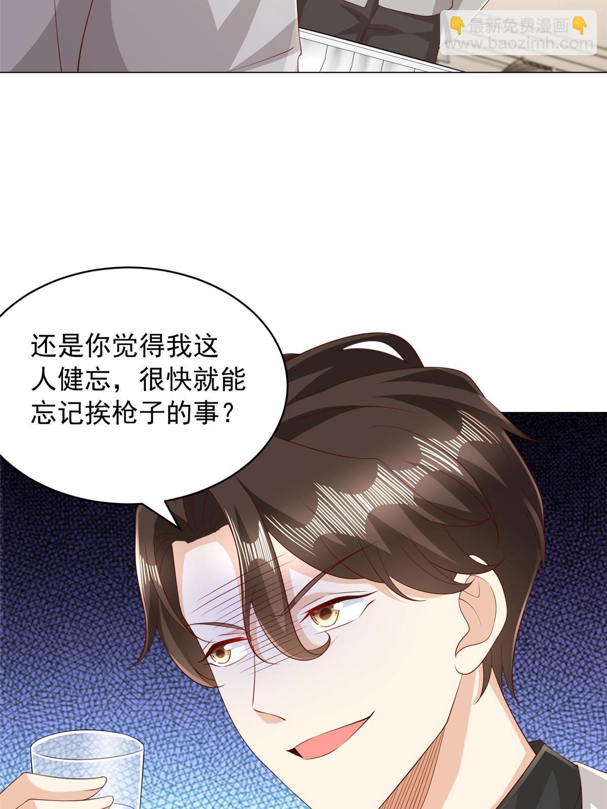🍘摊牌了，我全职业系统！ 330 睚眦必报 第40页