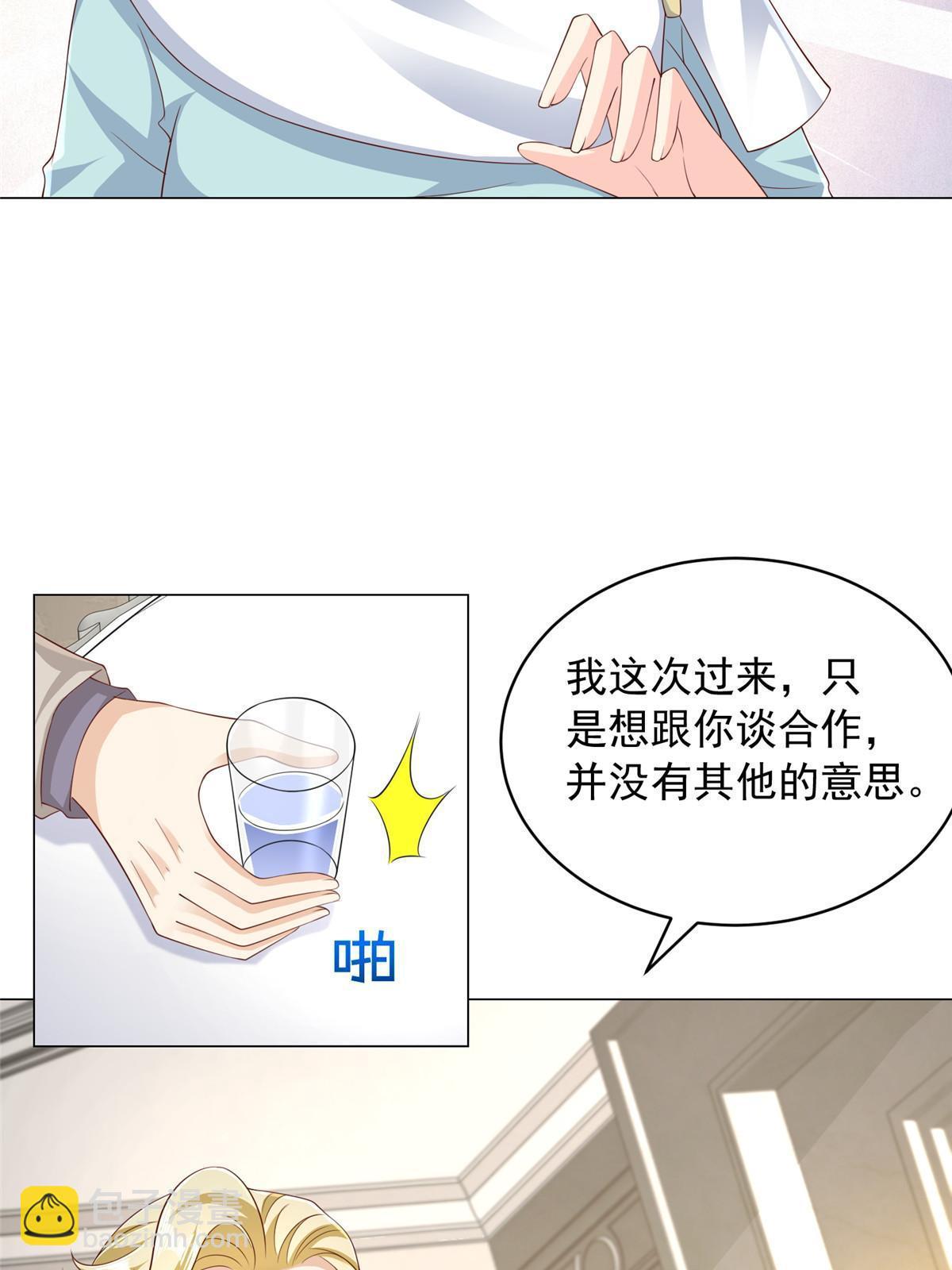 🍘摊牌了，我全职业系统！ 330 睚眦必报 第42页