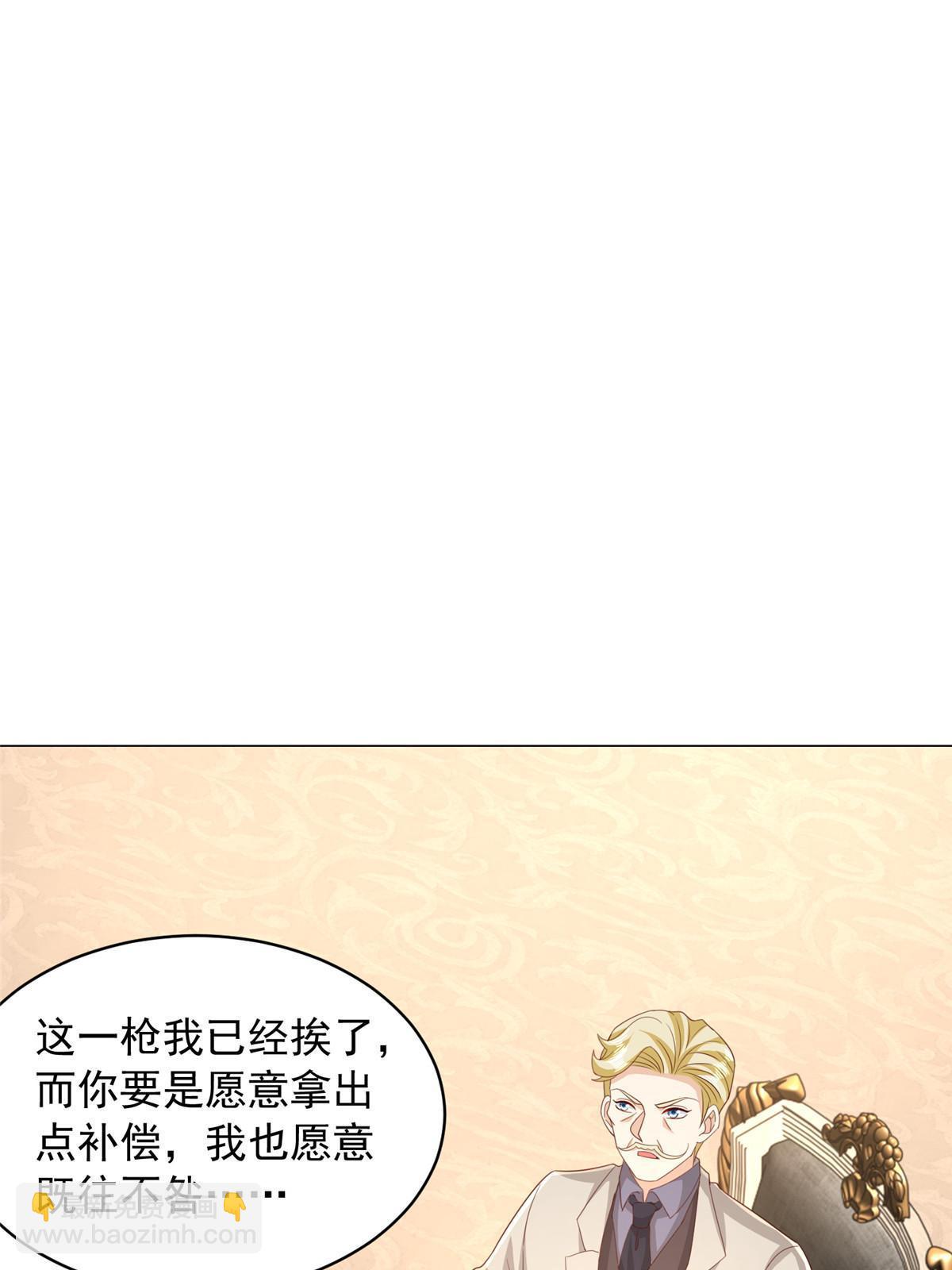 🍘摊牌了，我全职业系统！ 330 睚眦必报 第44页