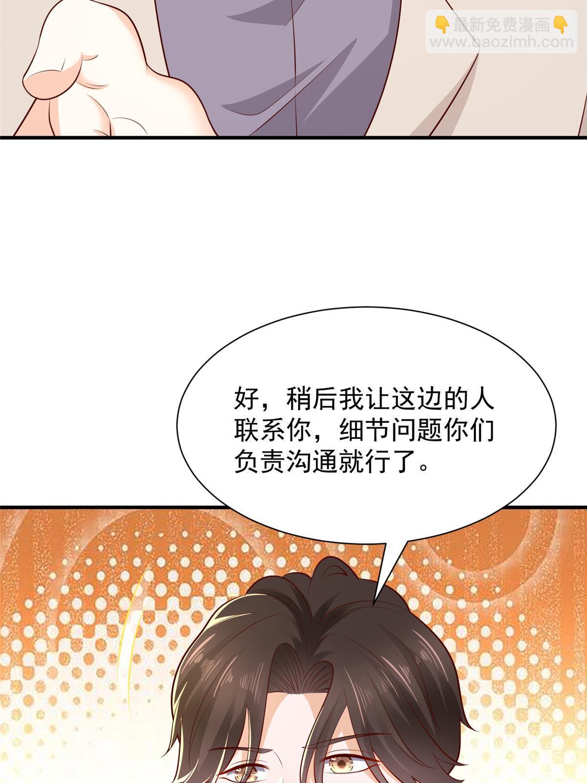 🍘摊牌了，我全职业系统！ 332 科学家的作用 第19页
