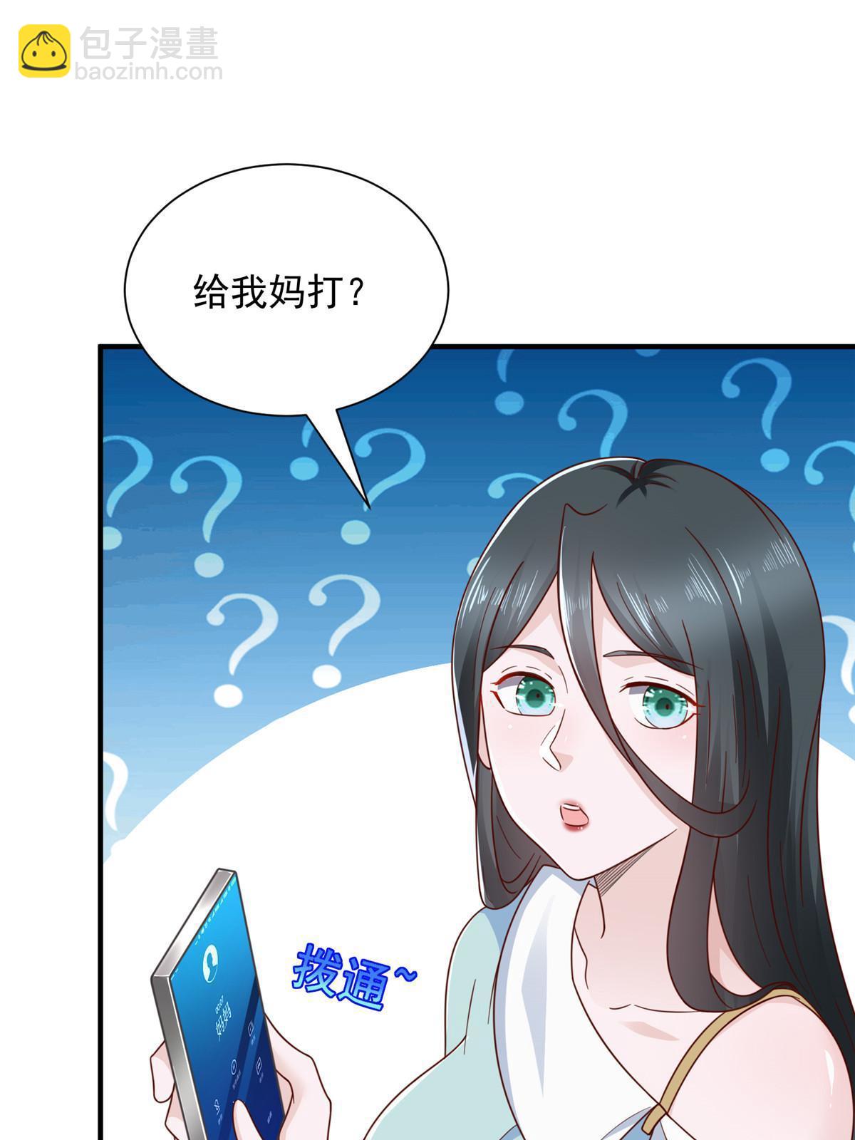 🍘摊牌了，我全职业系统！ 332 科学家的作用 第24页