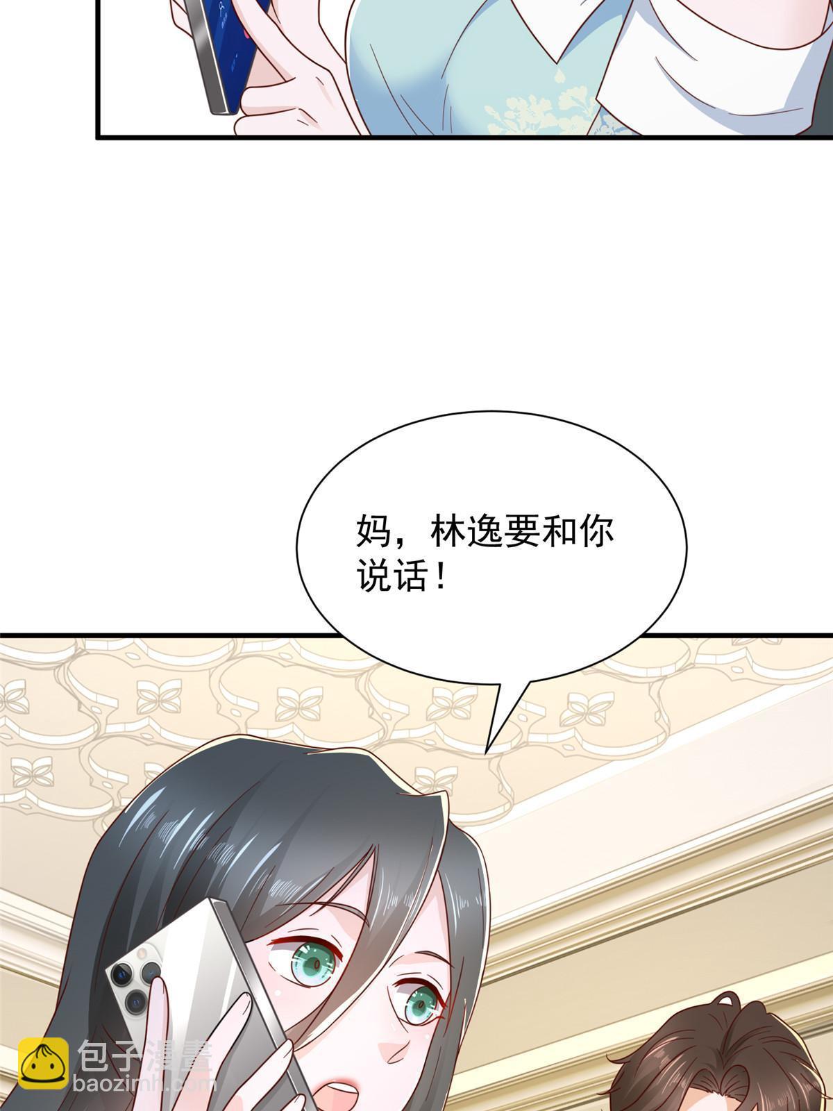 🍘摊牌了，我全职业系统！ 332 科学家的作用 第25页