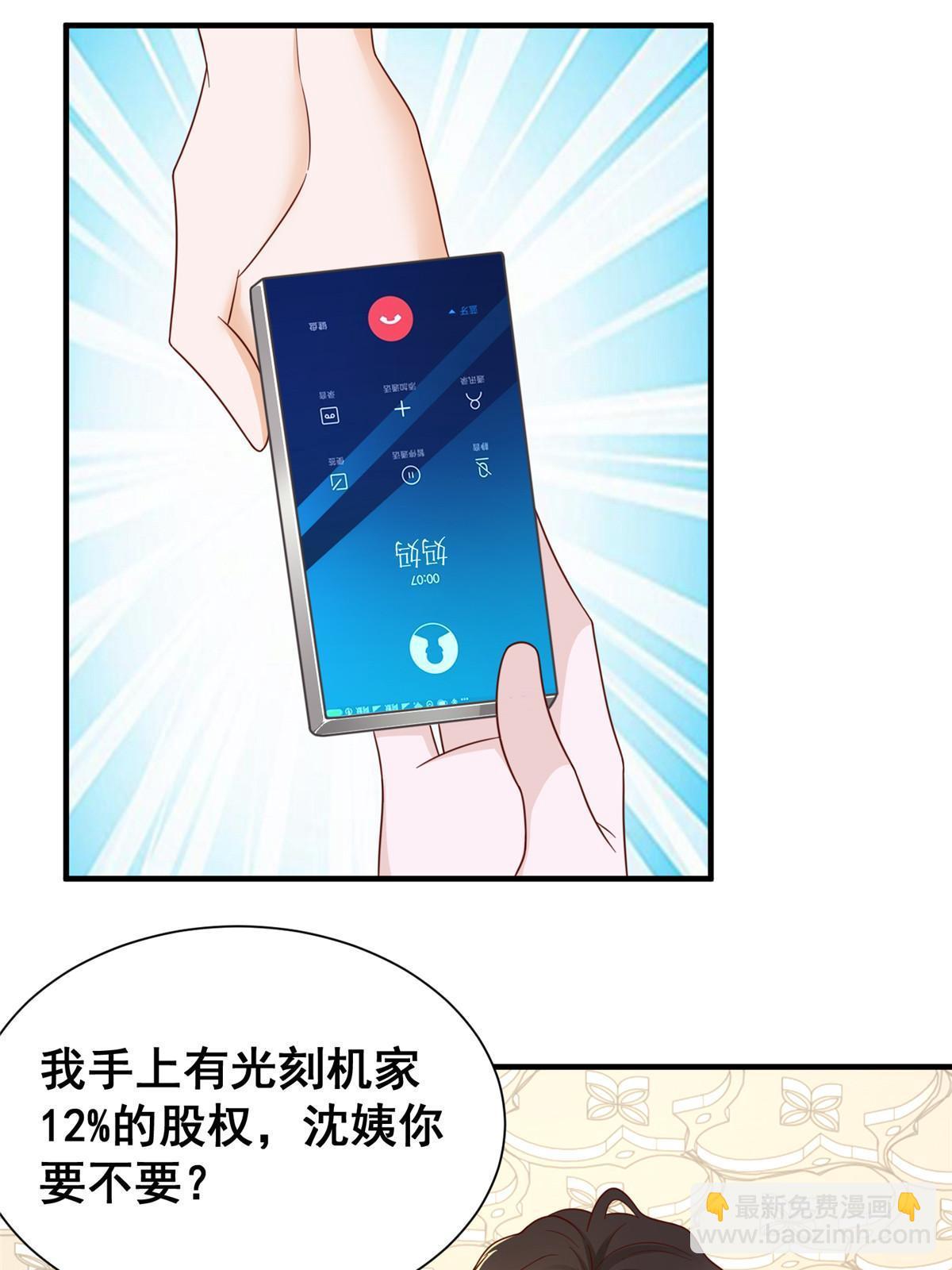 🍘摊牌了，我全职业系统！ 332 科学家的作用 第27页