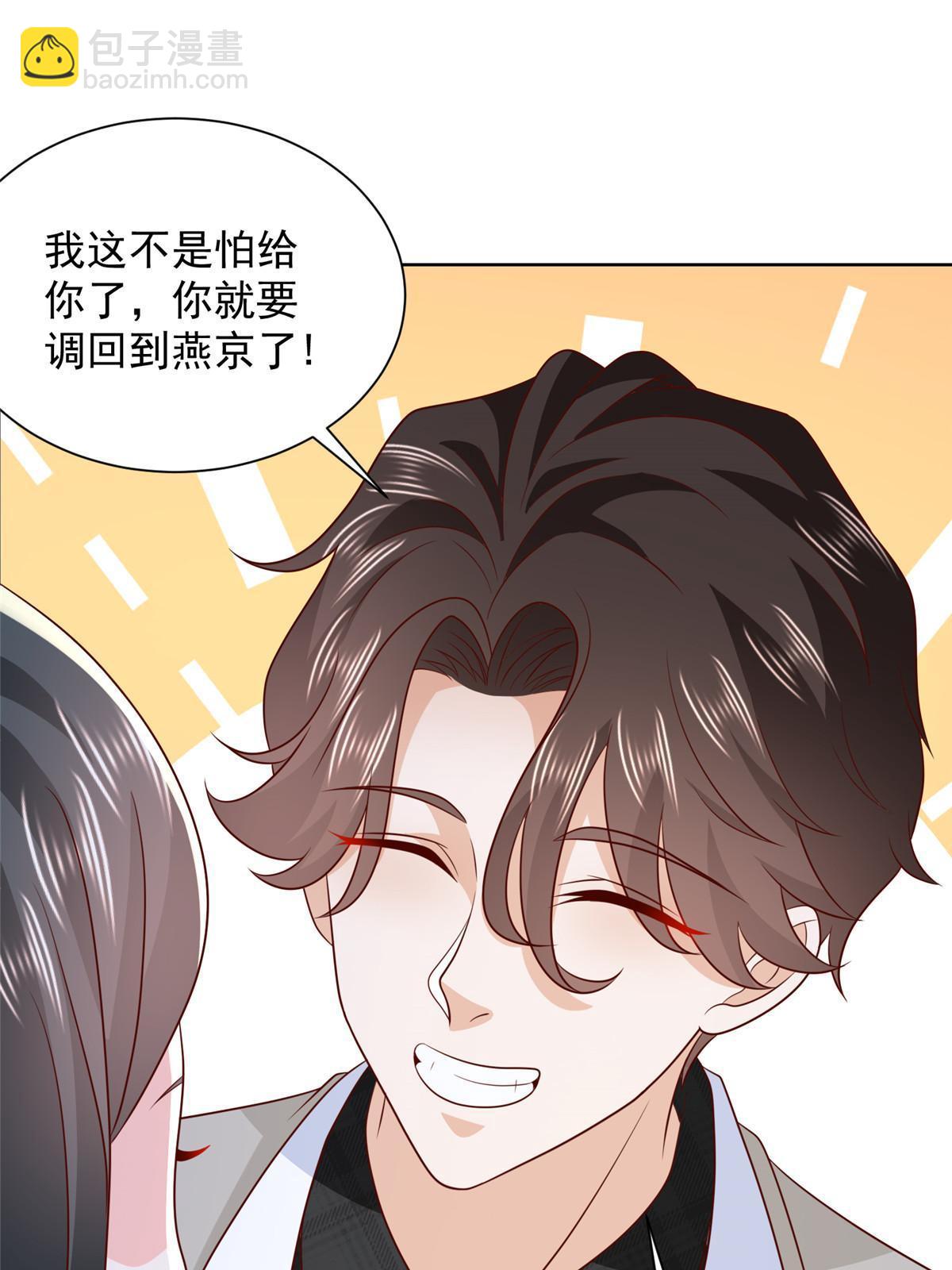 🍘摊牌了，我全职业系统！ 332 科学家的作用 第38页