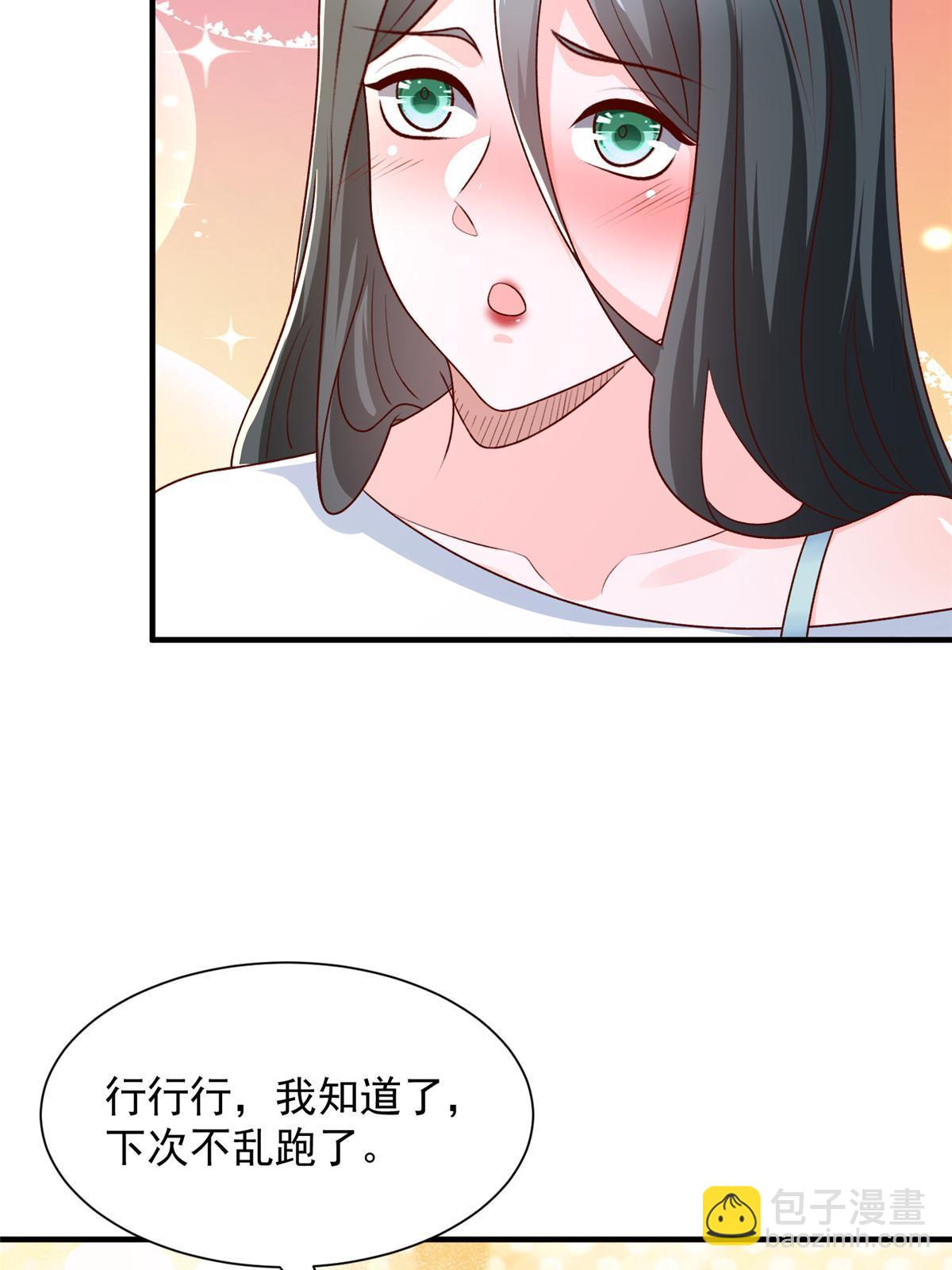 🍘摊牌了，我全职业系统！ 332 科学家的作用 第5页