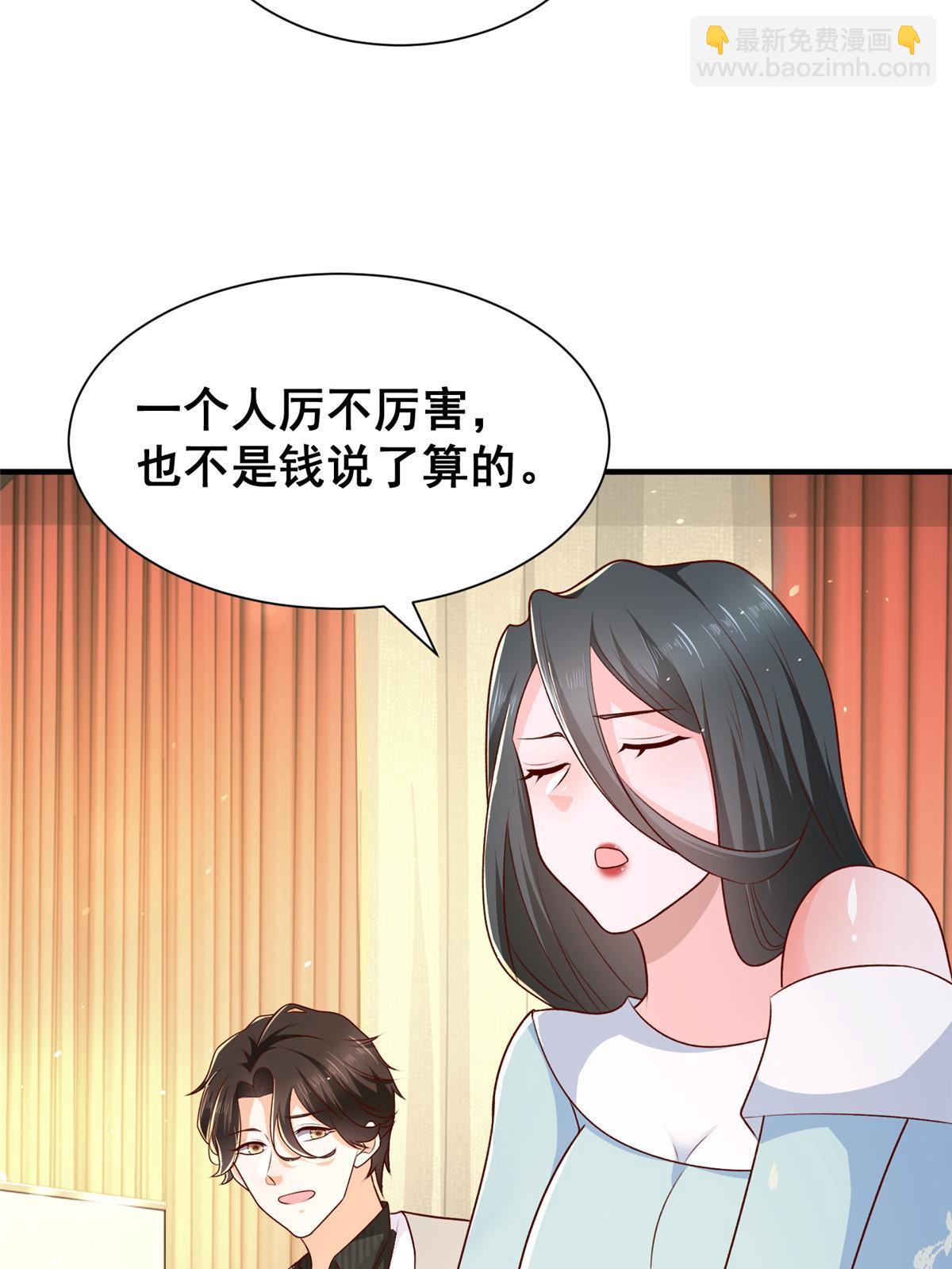 🍘摊牌了，我全职业系统！ 332 科学家的作用 第8页