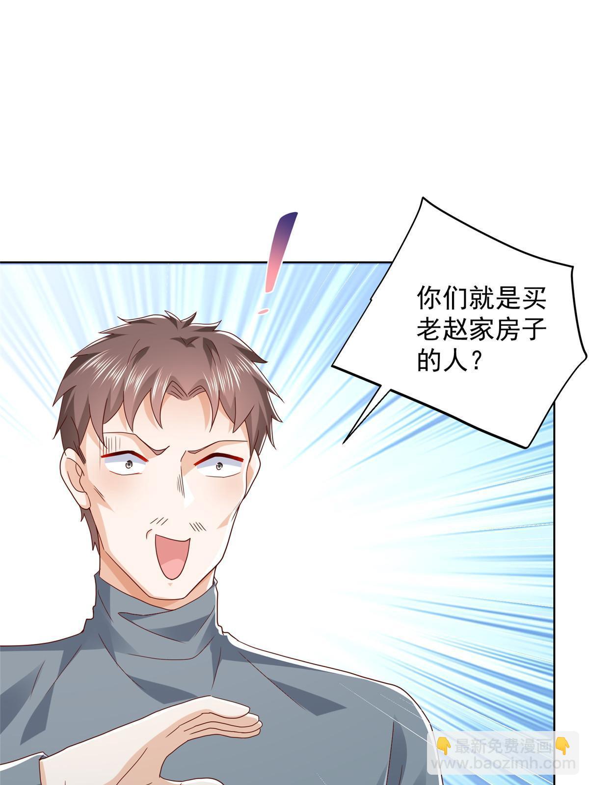 🍘摊牌了，我全职业系统！ 334 种子风波 第10页