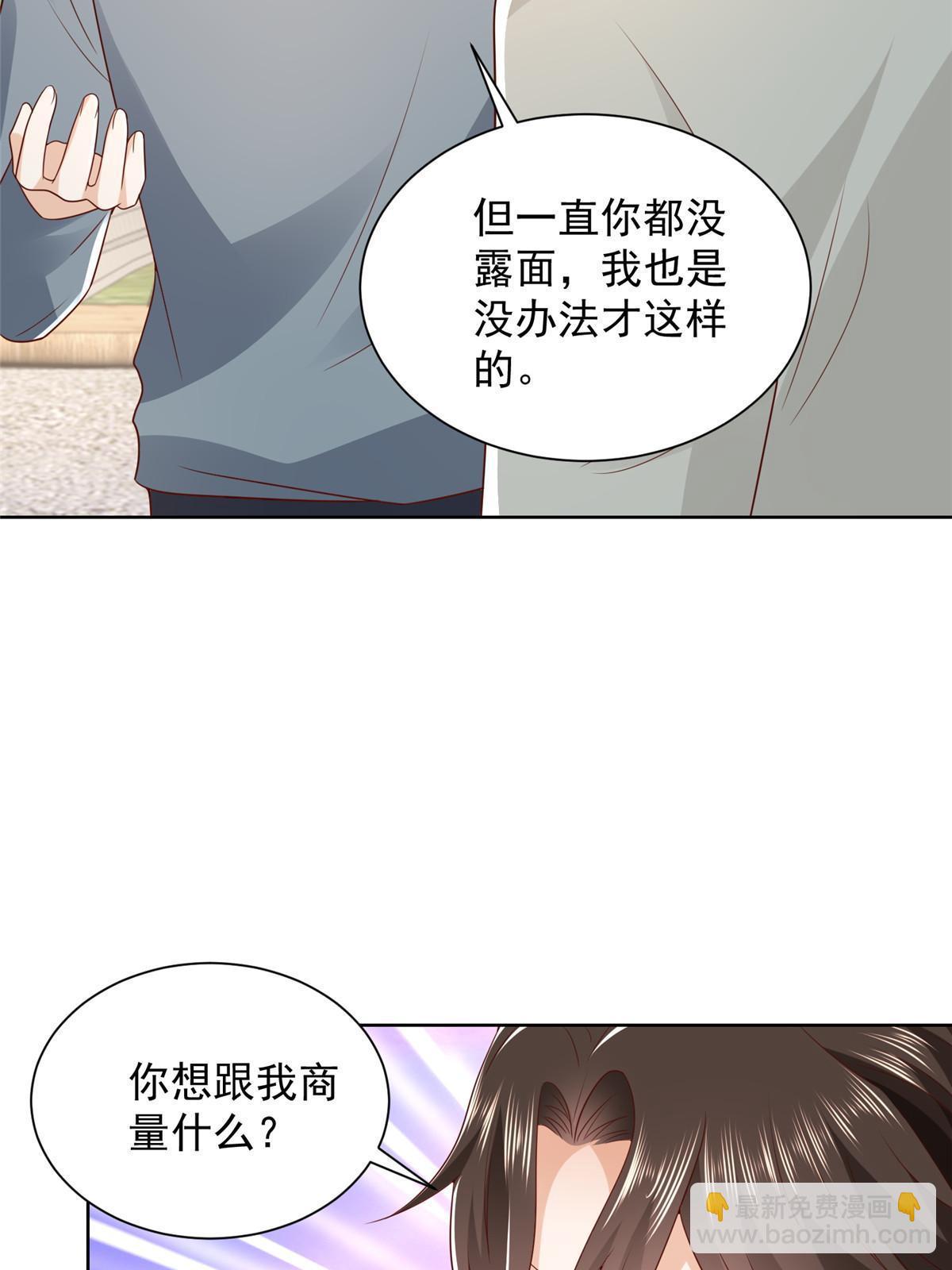 🍘摊牌了，我全职业系统！ 334 种子风波 第16页