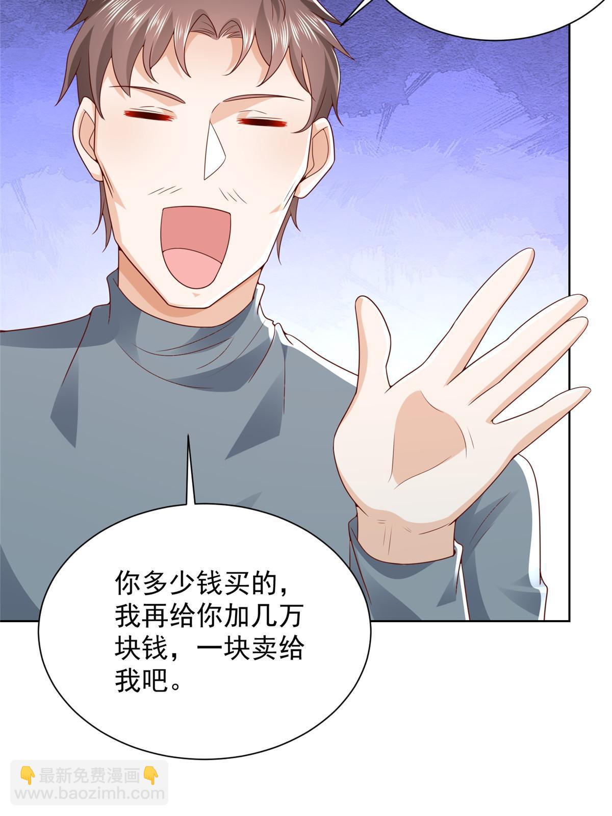 🍘摊牌了，我全职业系统！ 334 种子风波 第18页