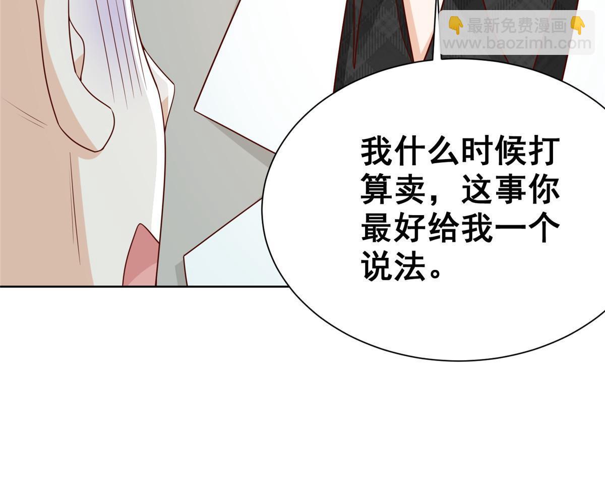 🍘摊牌了，我全职业系统！ 334 种子风波 第20页