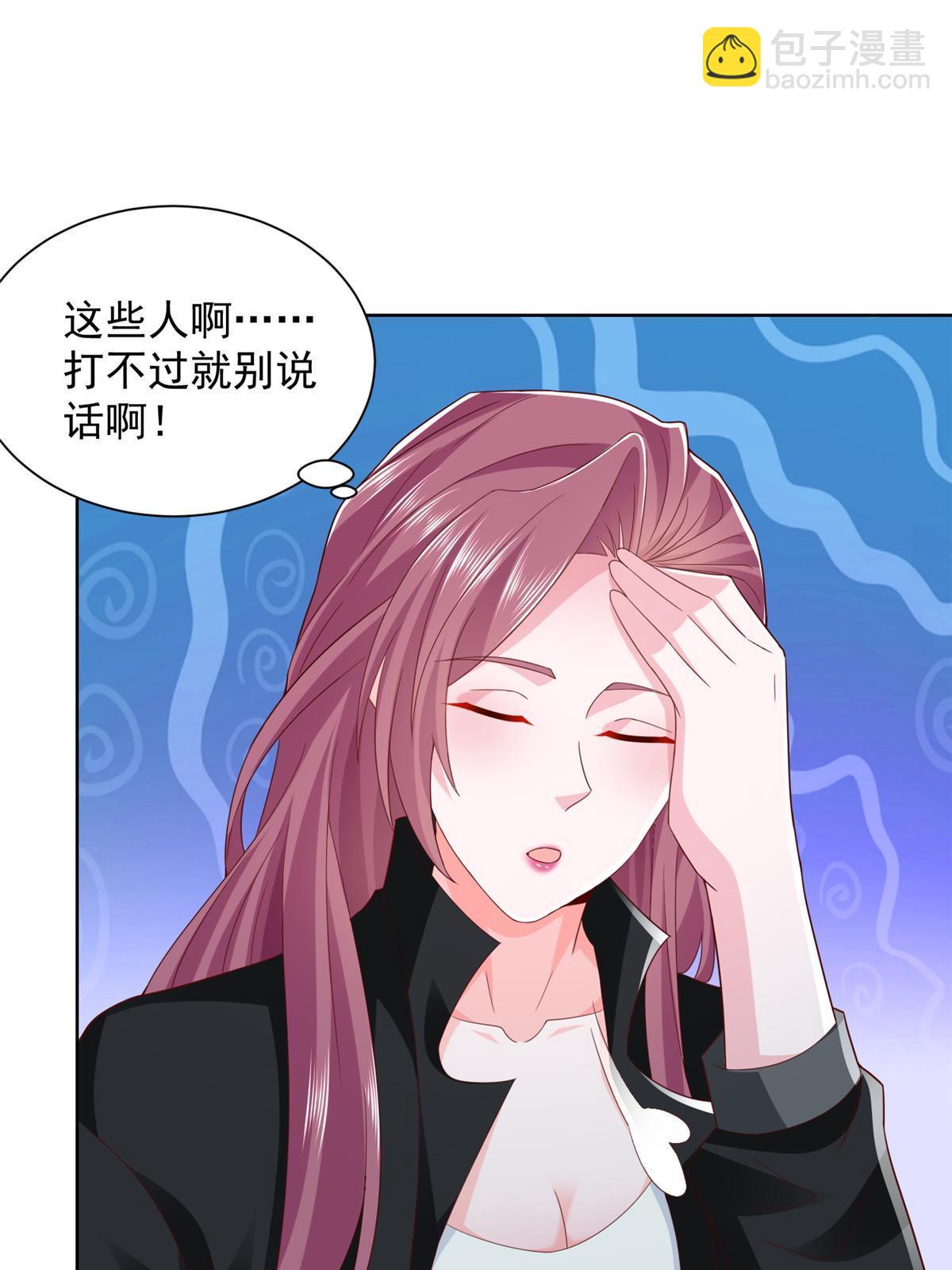 🍘摊牌了，我全职业系统！ 334 种子风波 第32页