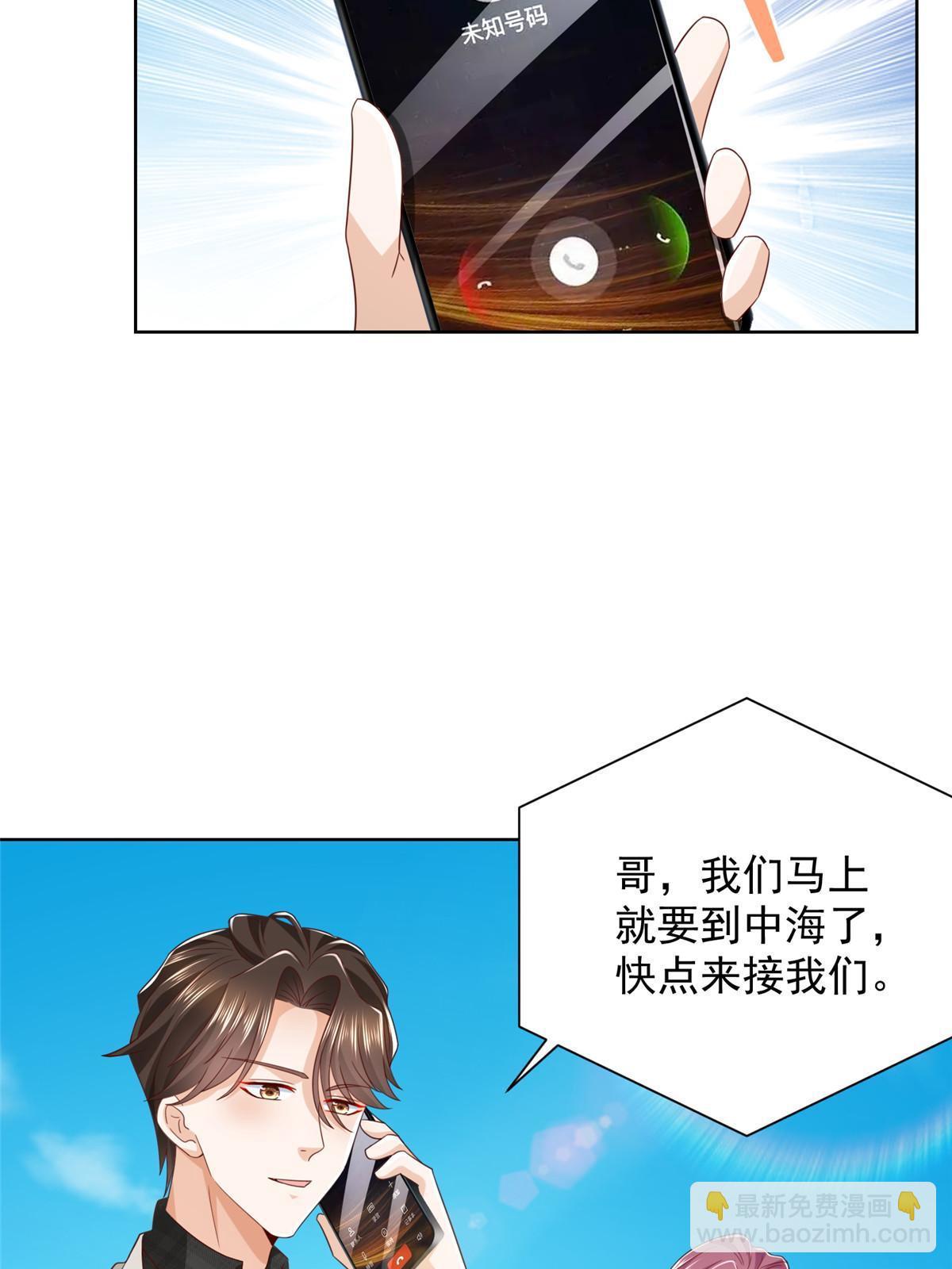 🍘摊牌了，我全职业系统！ 334 种子风波 第42页