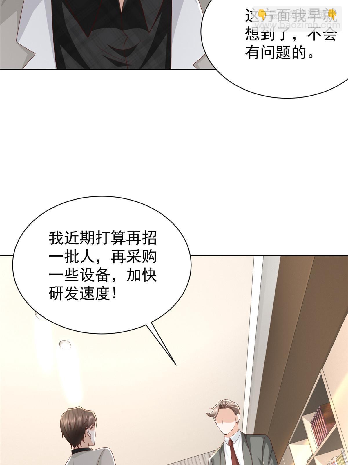🍘摊牌了，我全职业系统！ 336 故人见面 第14页