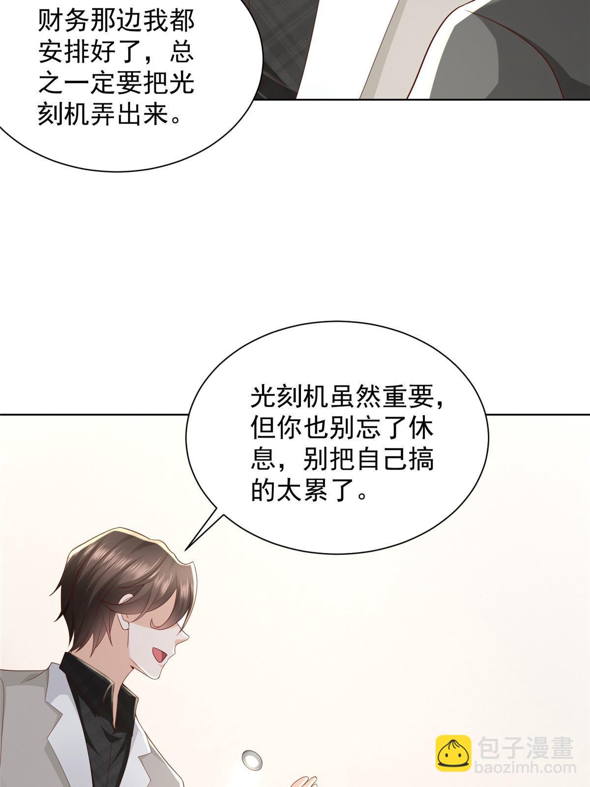 🍘摊牌了，我全职业系统！ 336 故人见面 第17页