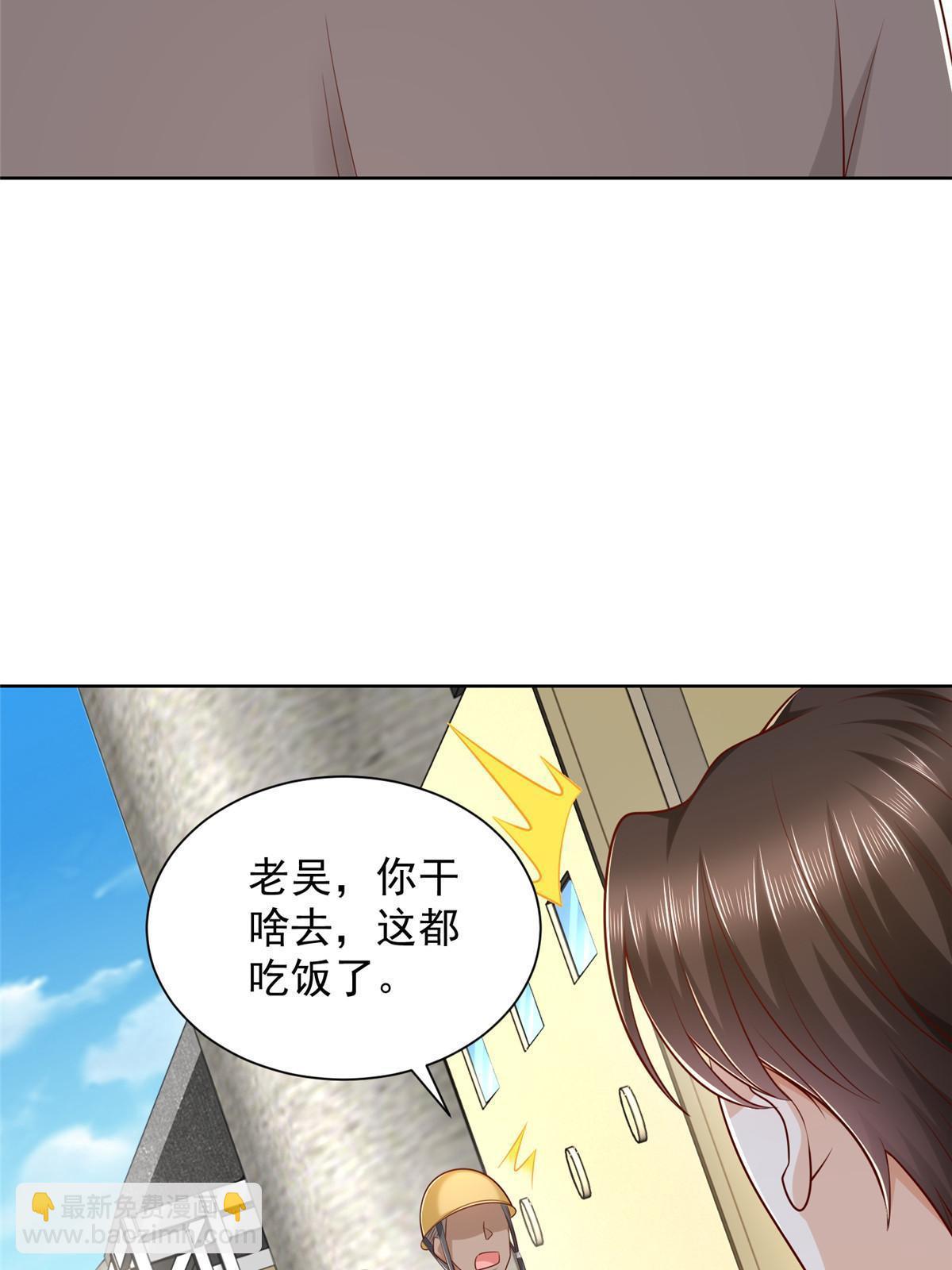 🍘摊牌了，我全职业系统！ 336 故人见面 第42页