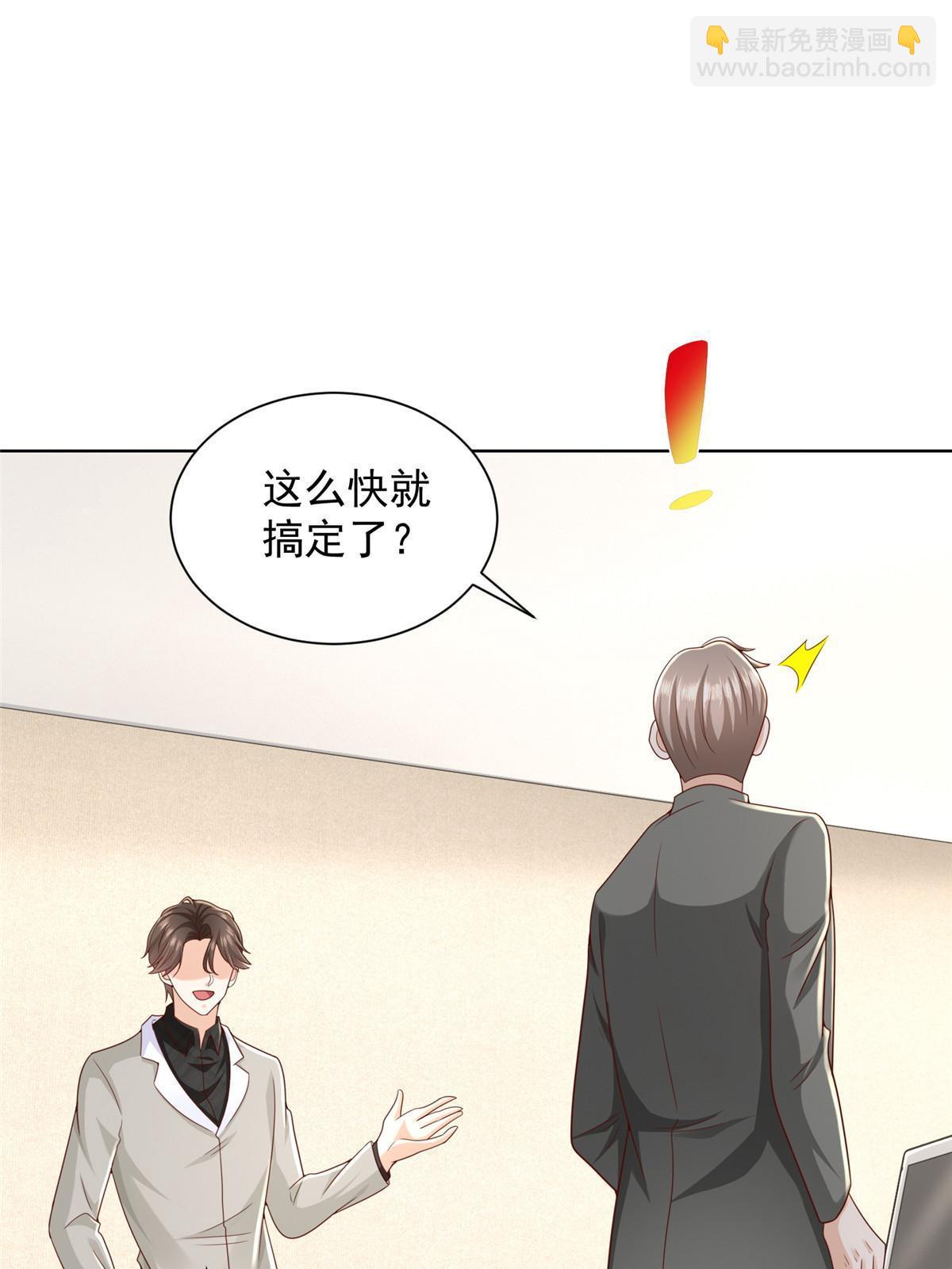 🍘摊牌了，我全职业系统！ 336 故人见面 第6页