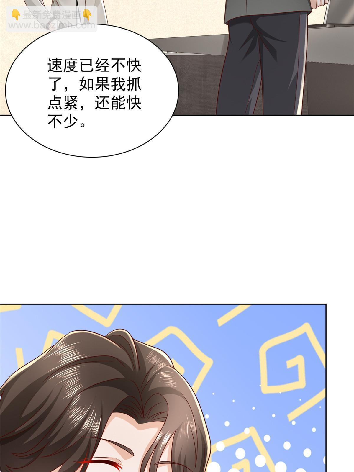 🍘摊牌了，我全职业系统！ 336 故人见面 第7页