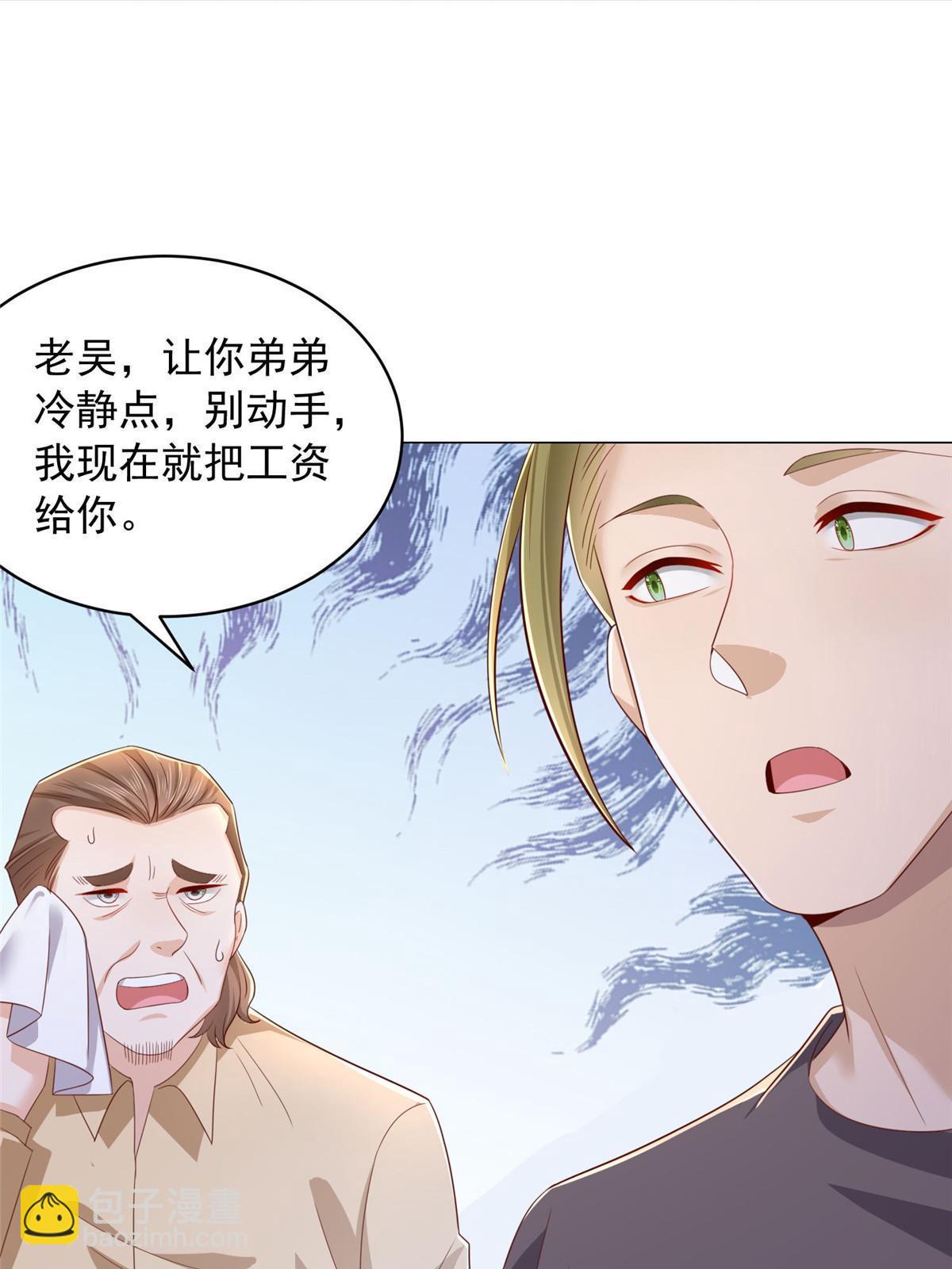 🍘摊牌了，我全职业系统！ 338 维护大哥 第15页