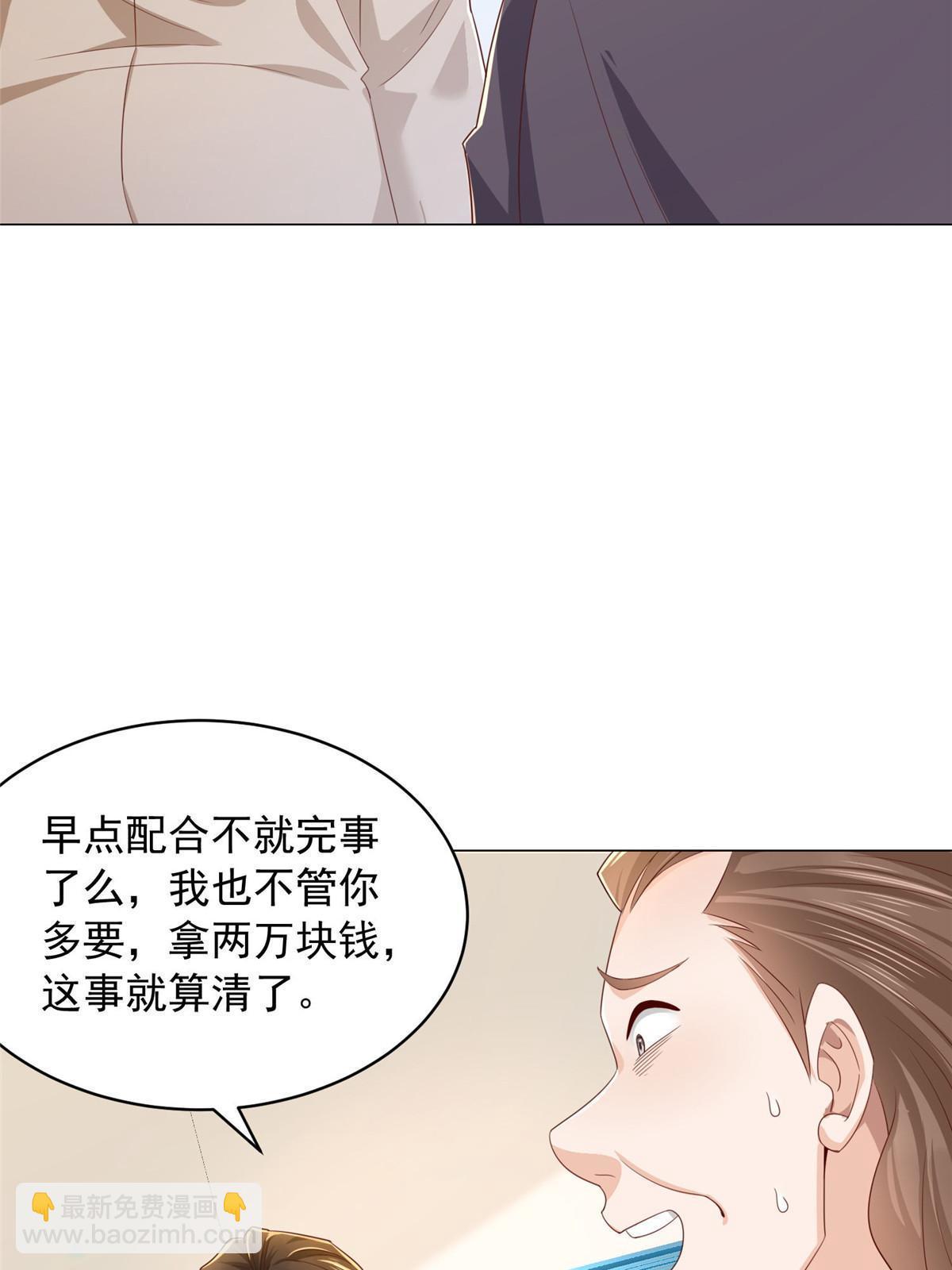 🍘摊牌了，我全职业系统！ 338 维护大哥 第16页