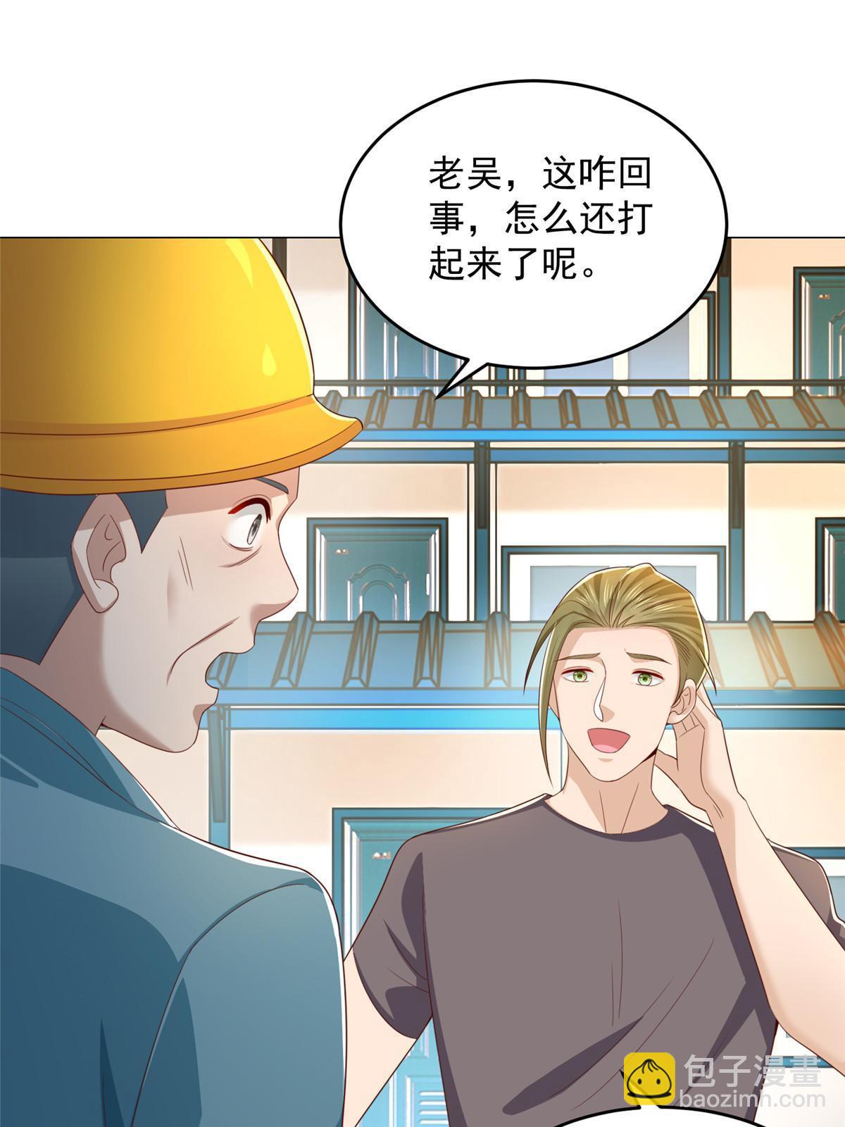 🍘摊牌了，我全职业系统！ 338 维护大哥 第22页