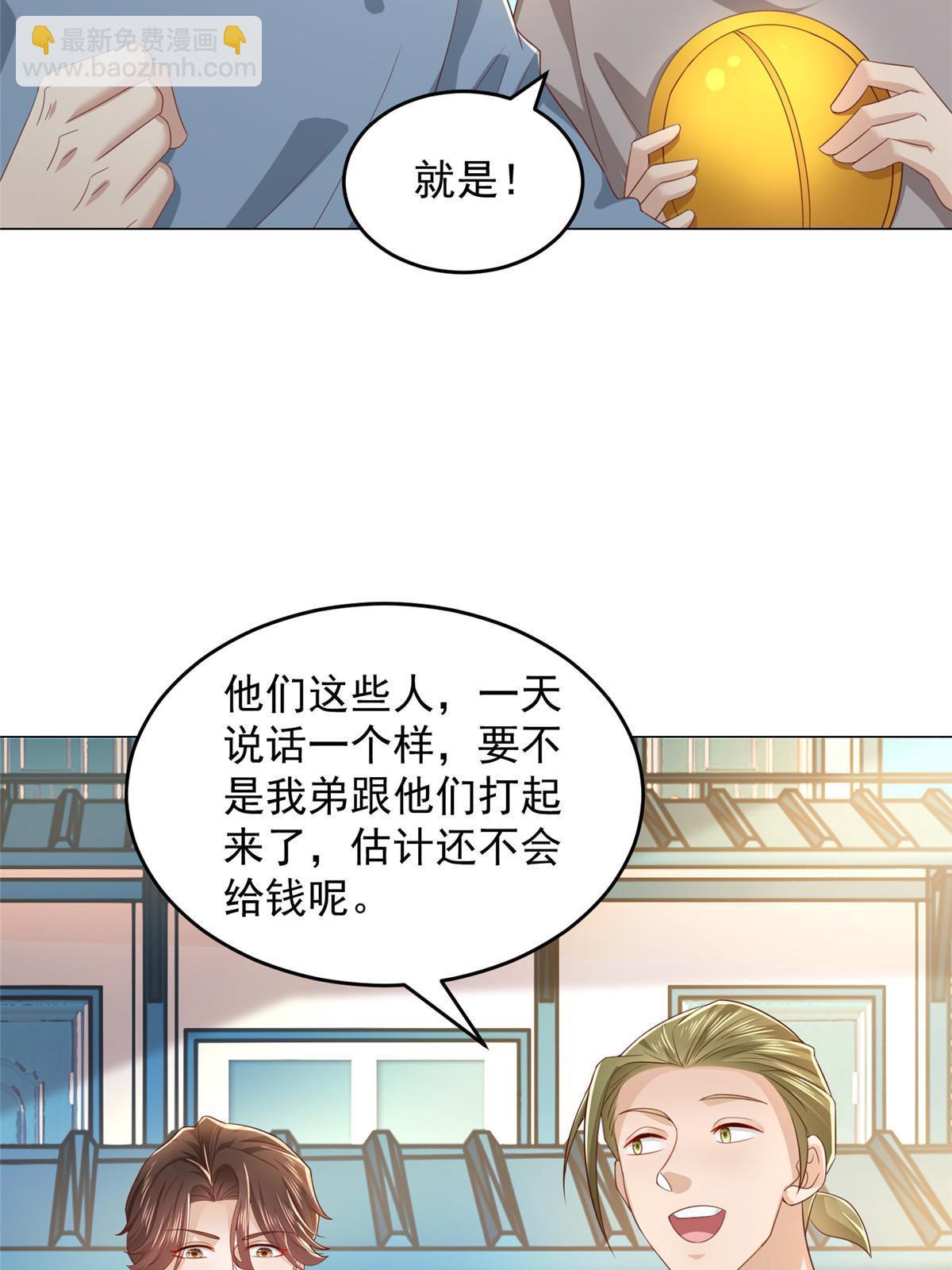 🍘摊牌了，我全职业系统！ 338 维护大哥 第24页