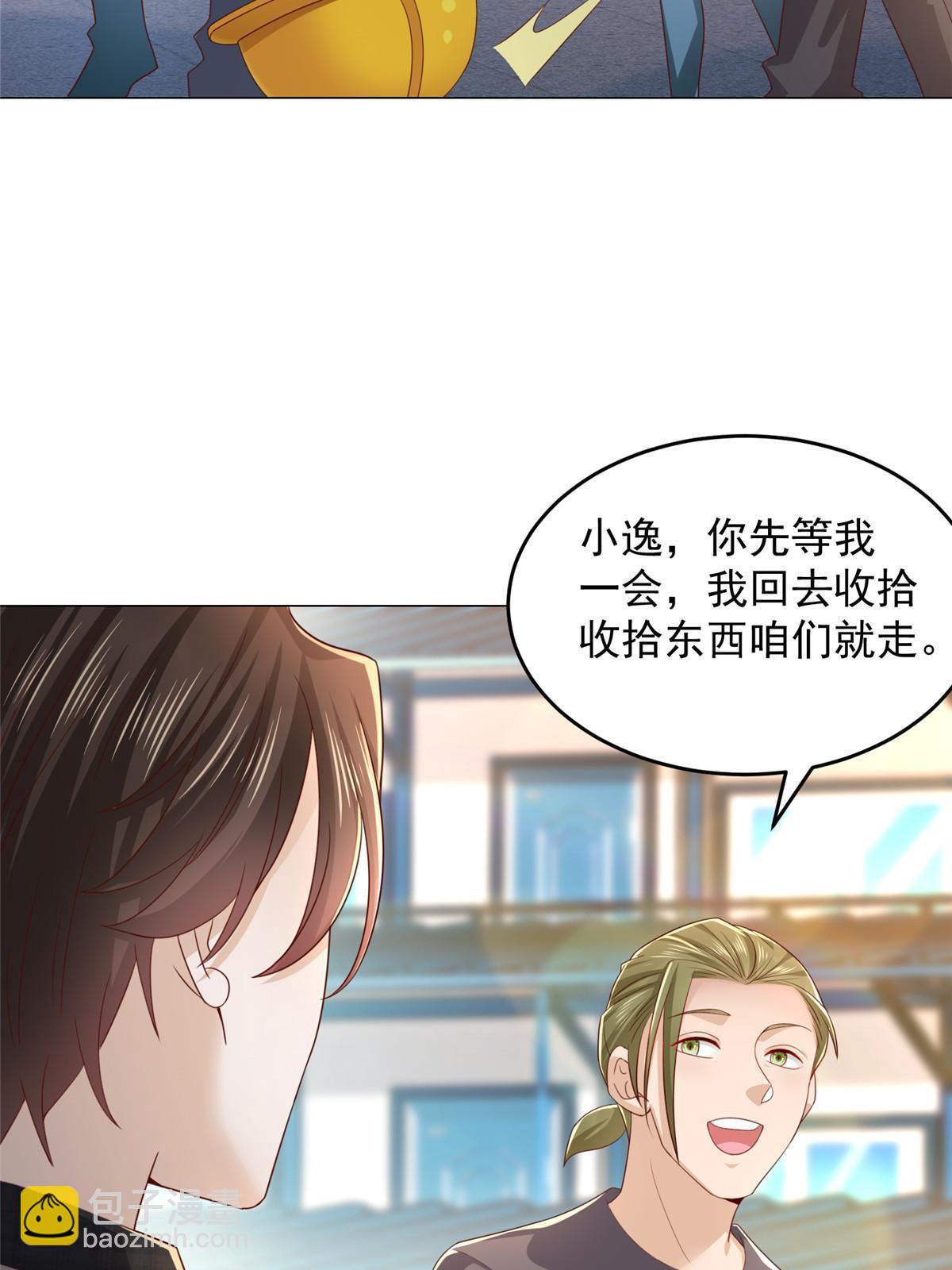 🍘摊牌了，我全职业系统！ 338 维护大哥 第27页