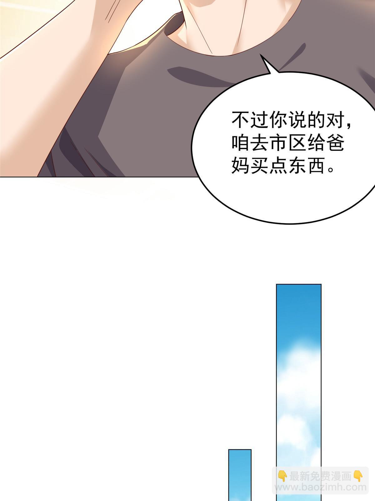 🍘摊牌了，我全职业系统！ 338 维护大哥 第31页