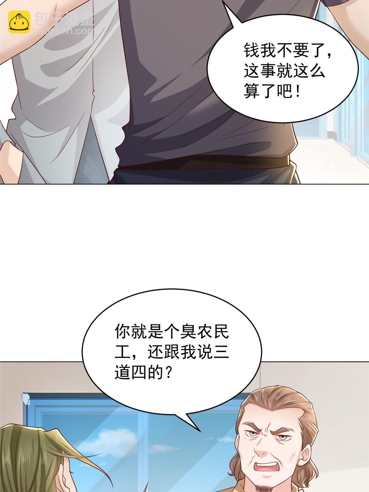🍘摊牌了，我全职业系统！ 338 维护大哥 第4页