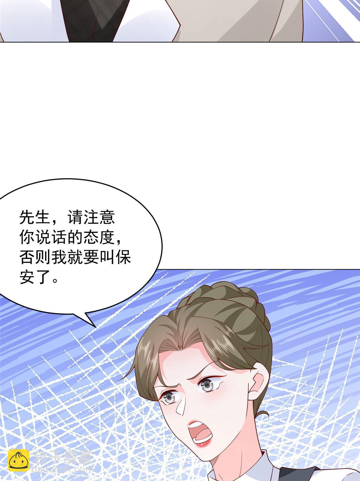 🍘摊牌了，我全职业系统！ 338 维护大哥 第47页