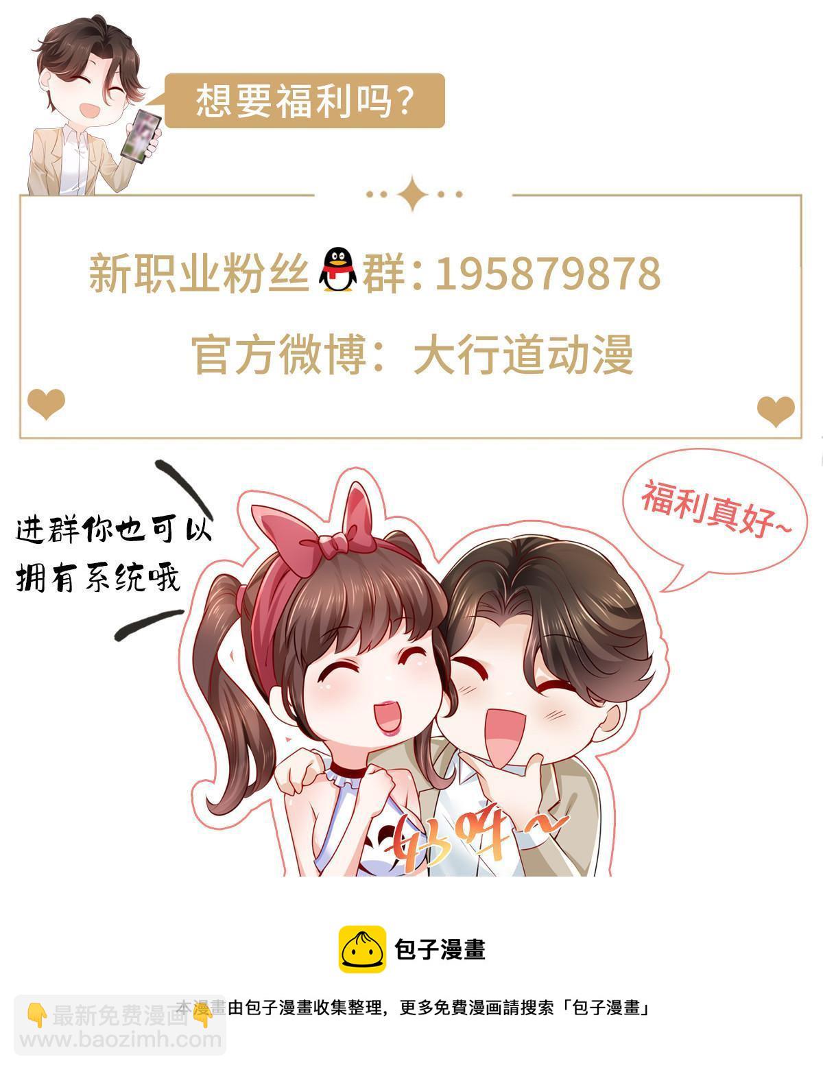 🍘摊牌了，我全职业系统！ 338 维护大哥 第49页