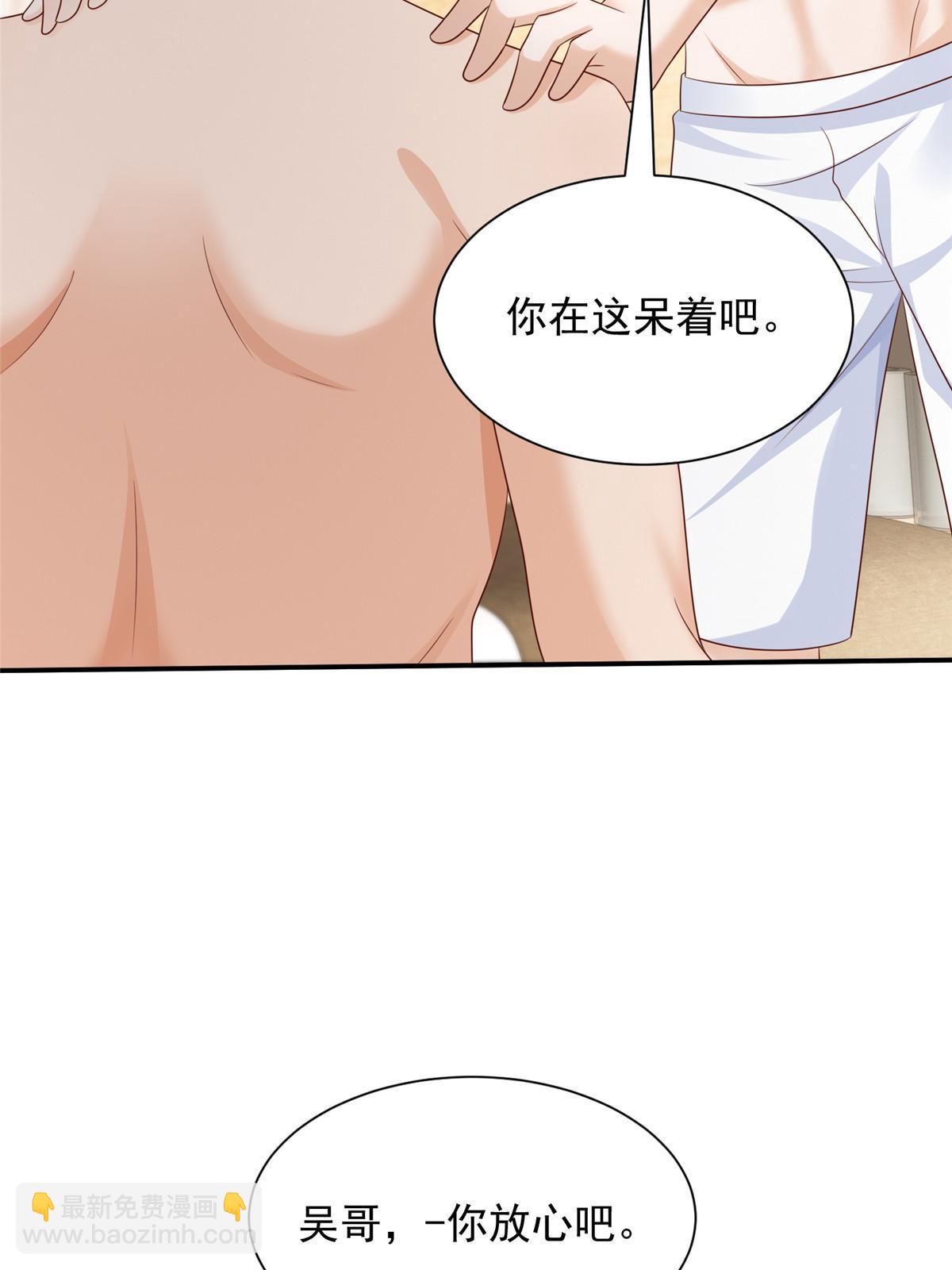 🍘摊牌了，我全职业系统！ 340 不给钱就是这个下场 第18页