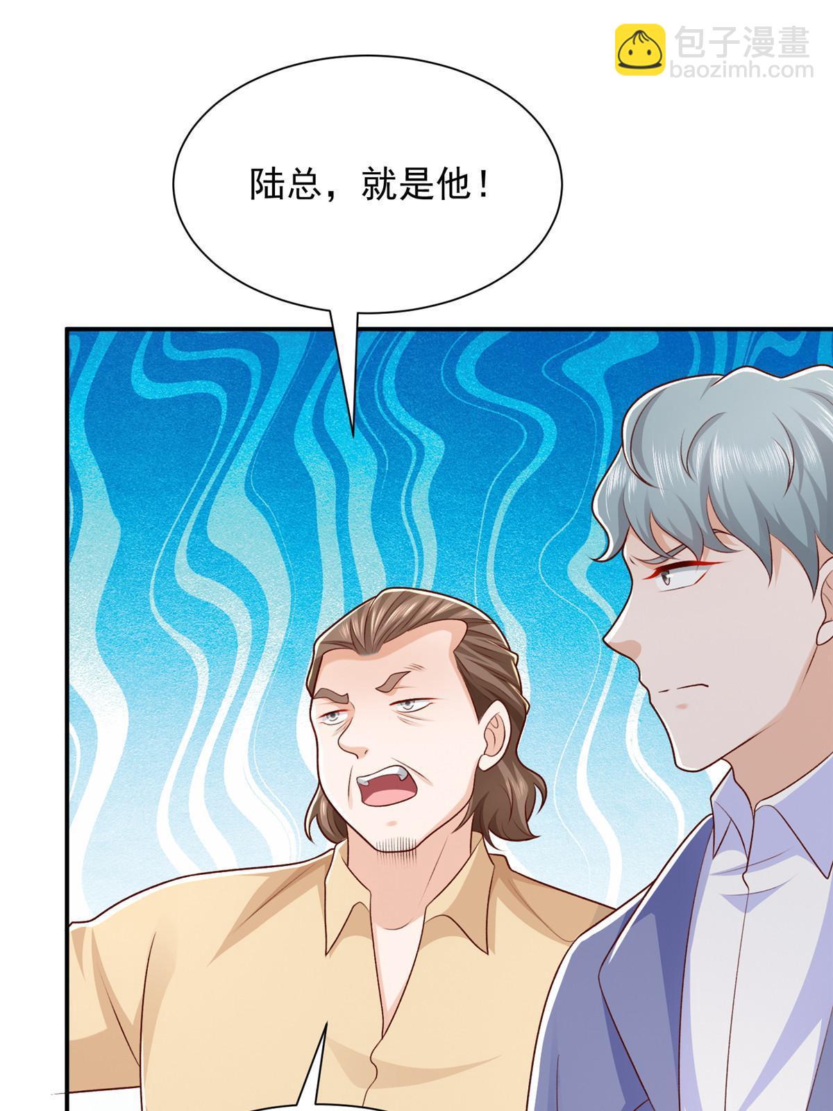 🍘摊牌了，我全职业系统！ 340 不给钱就是这个下场 第26页